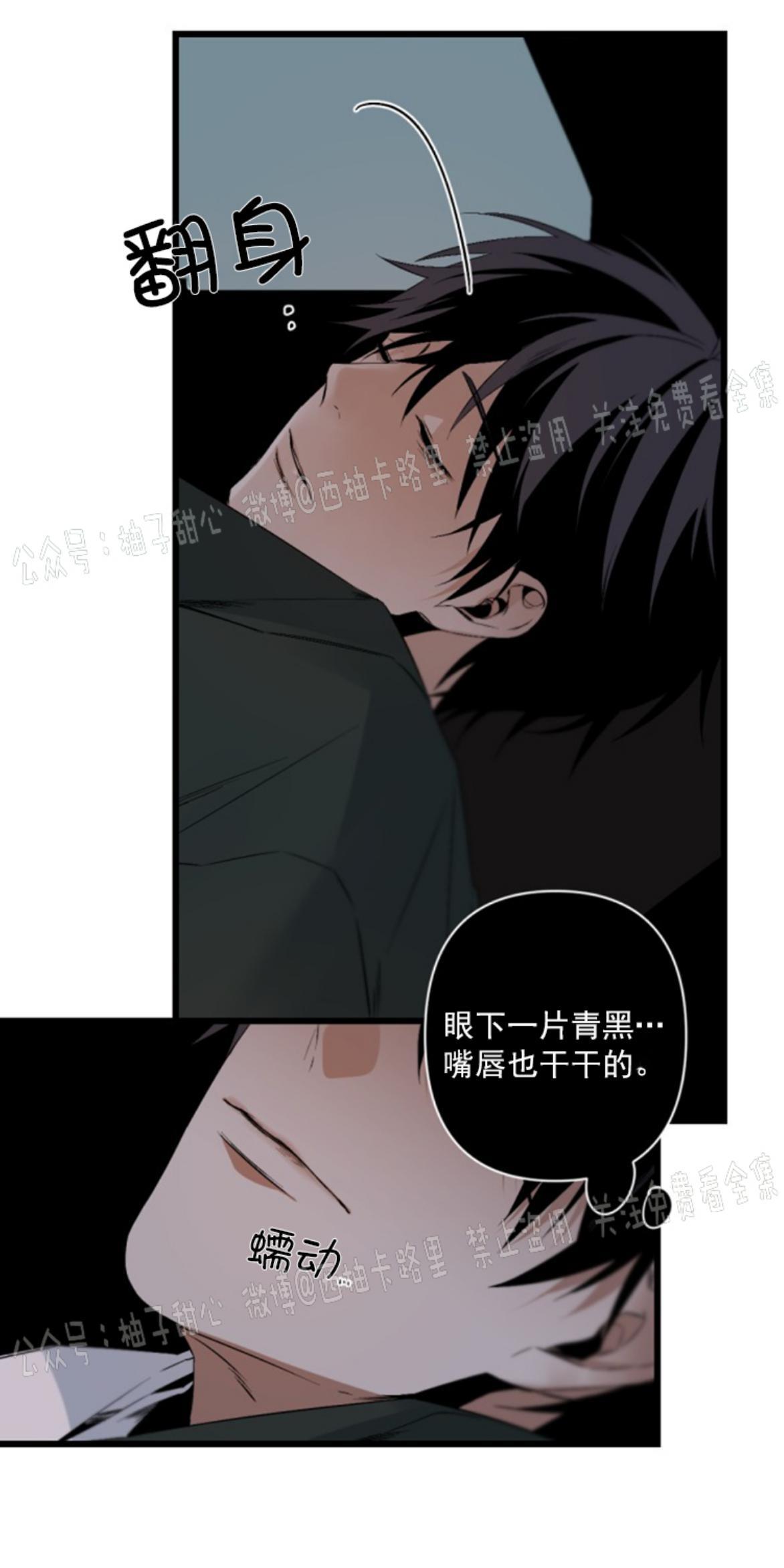 aporia/臣服关系/难以解决的问题[耽美]韩漫全集-第60话无删减无遮挡章节图片 