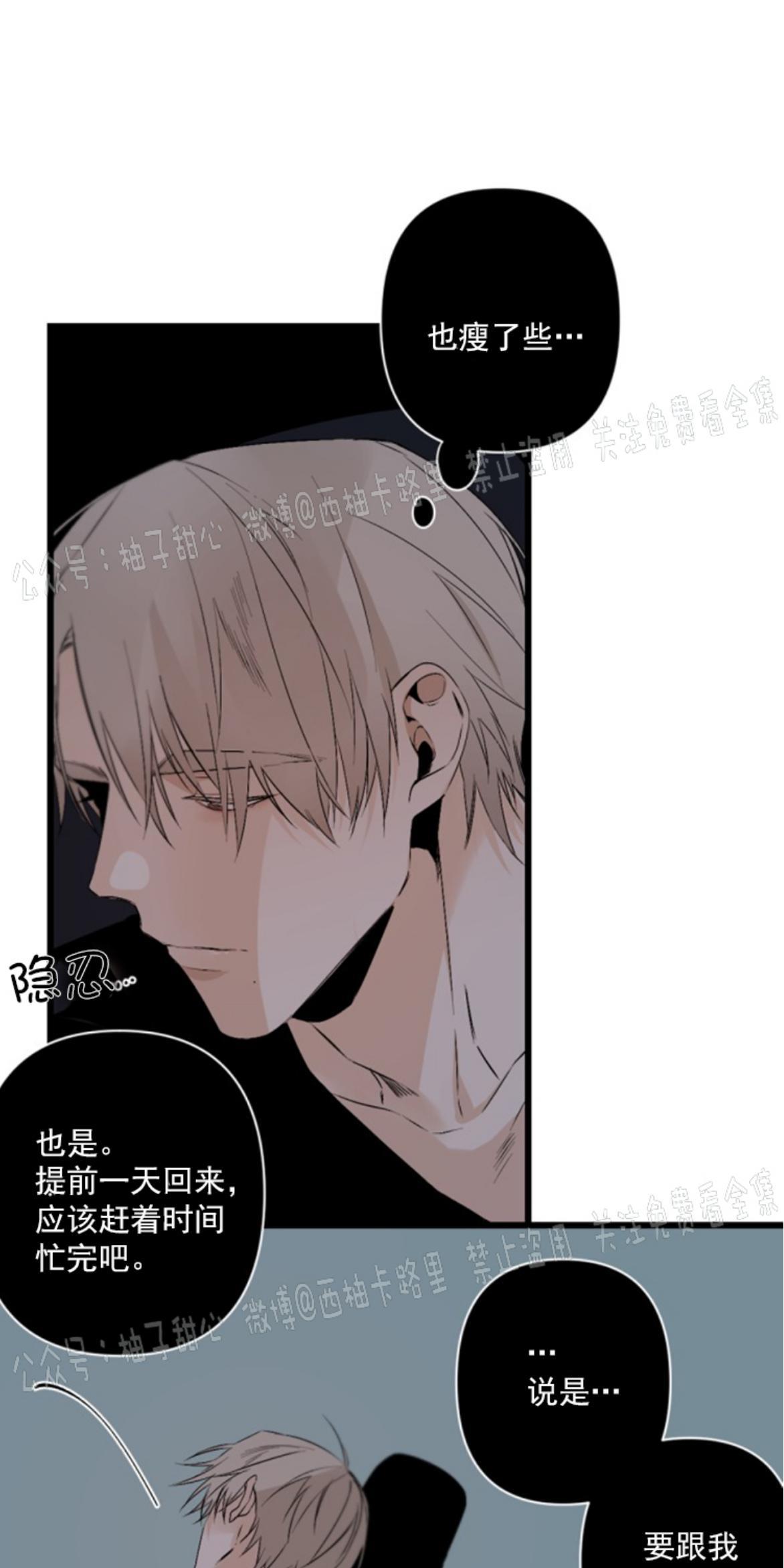 aporia/臣服关系/难以解决的问题[耽美]韩漫全集-第60话无删减无遮挡章节图片 