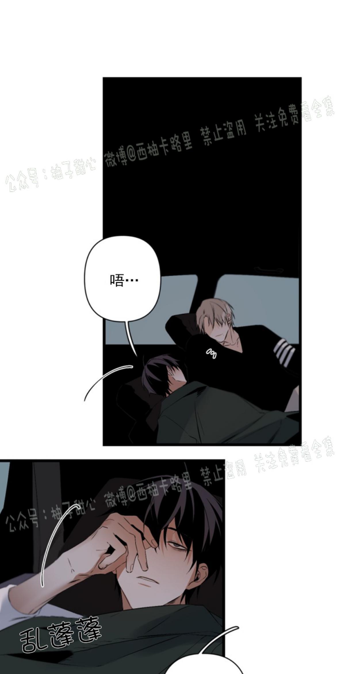 aporia/臣服关系/难以解决的问题[耽美]韩漫全集-第60话无删减无遮挡章节图片 