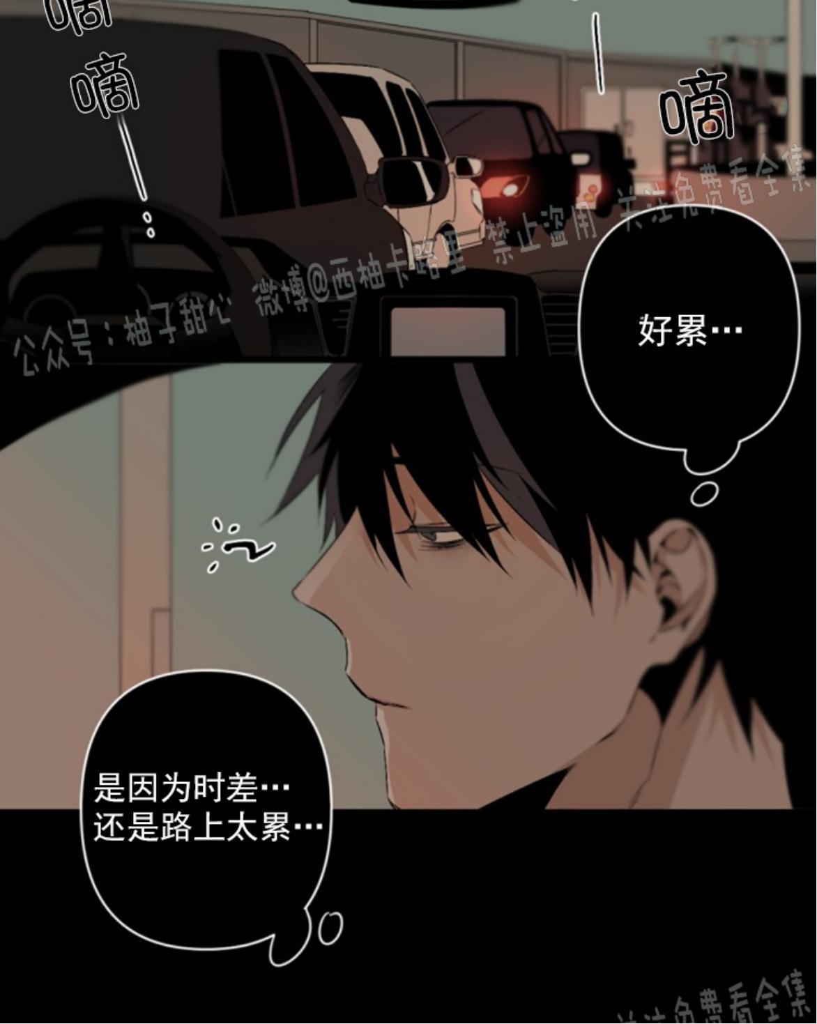 aporia/臣服关系/难以解决的问题[耽美]韩漫全集-第60话无删减无遮挡章节图片 