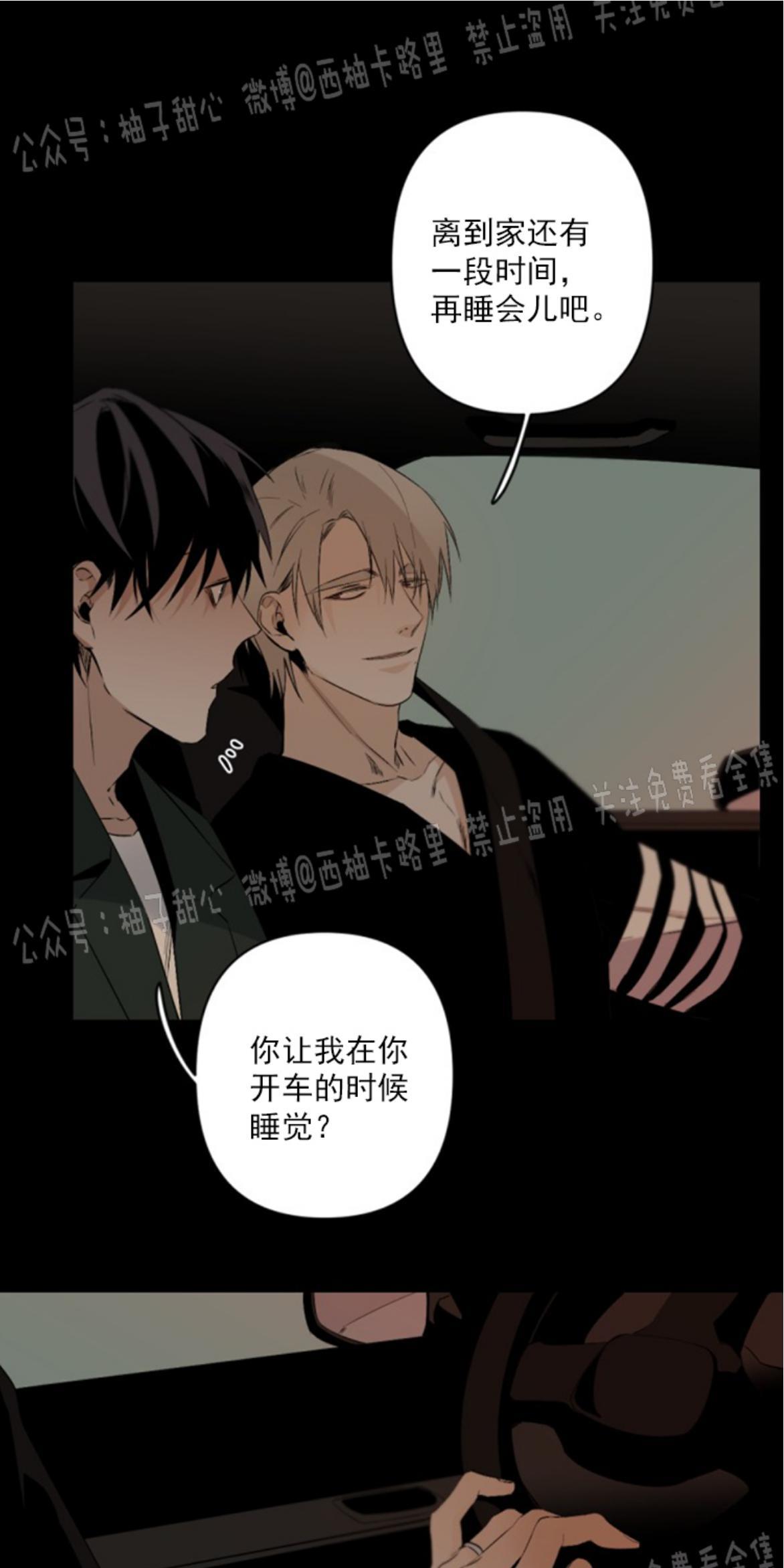 aporia/臣服关系/难以解决的问题[耽美]韩漫全集-第60话无删减无遮挡章节图片 