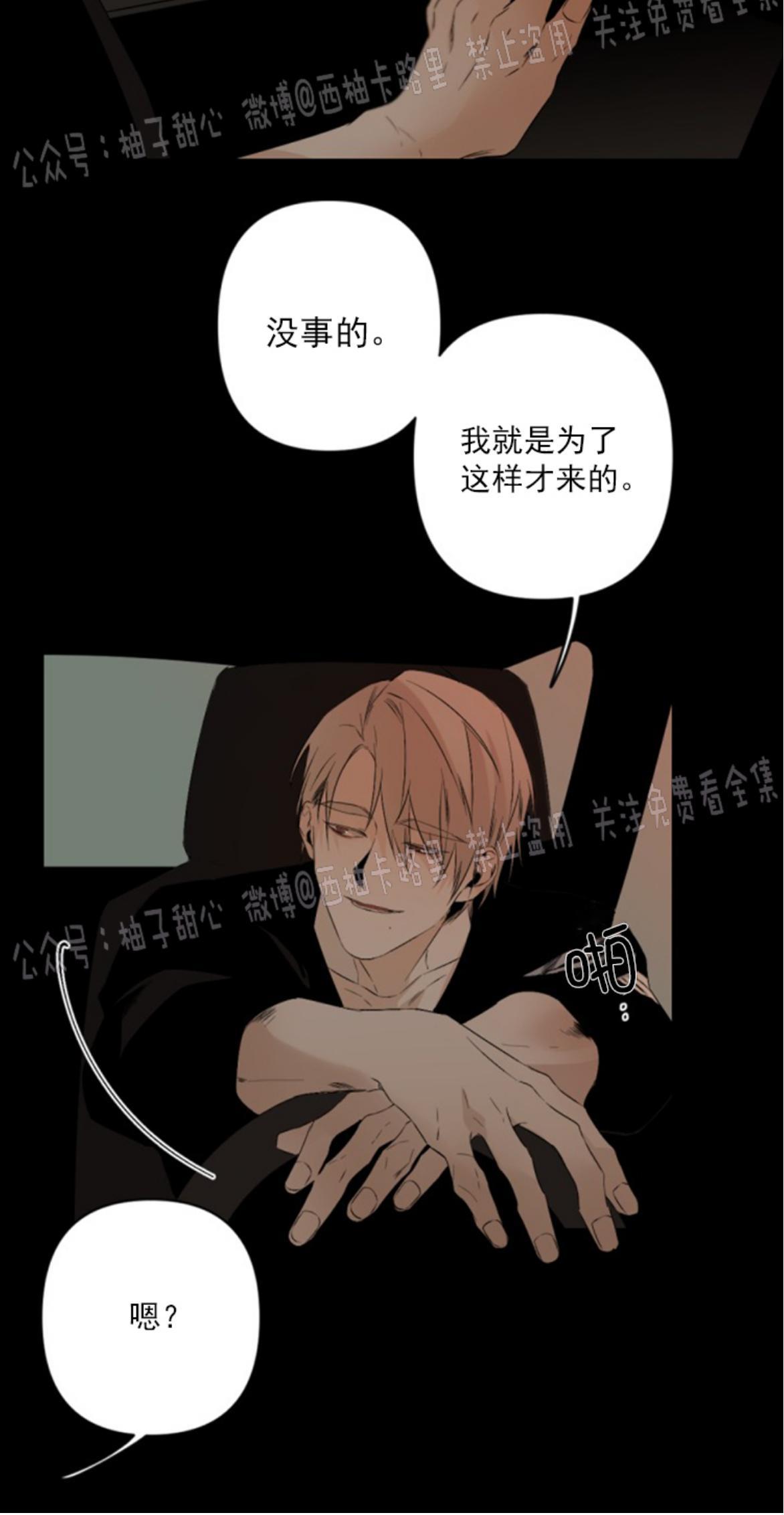 aporia/臣服关系/难以解决的问题[耽美]韩漫全集-第60话无删减无遮挡章节图片 