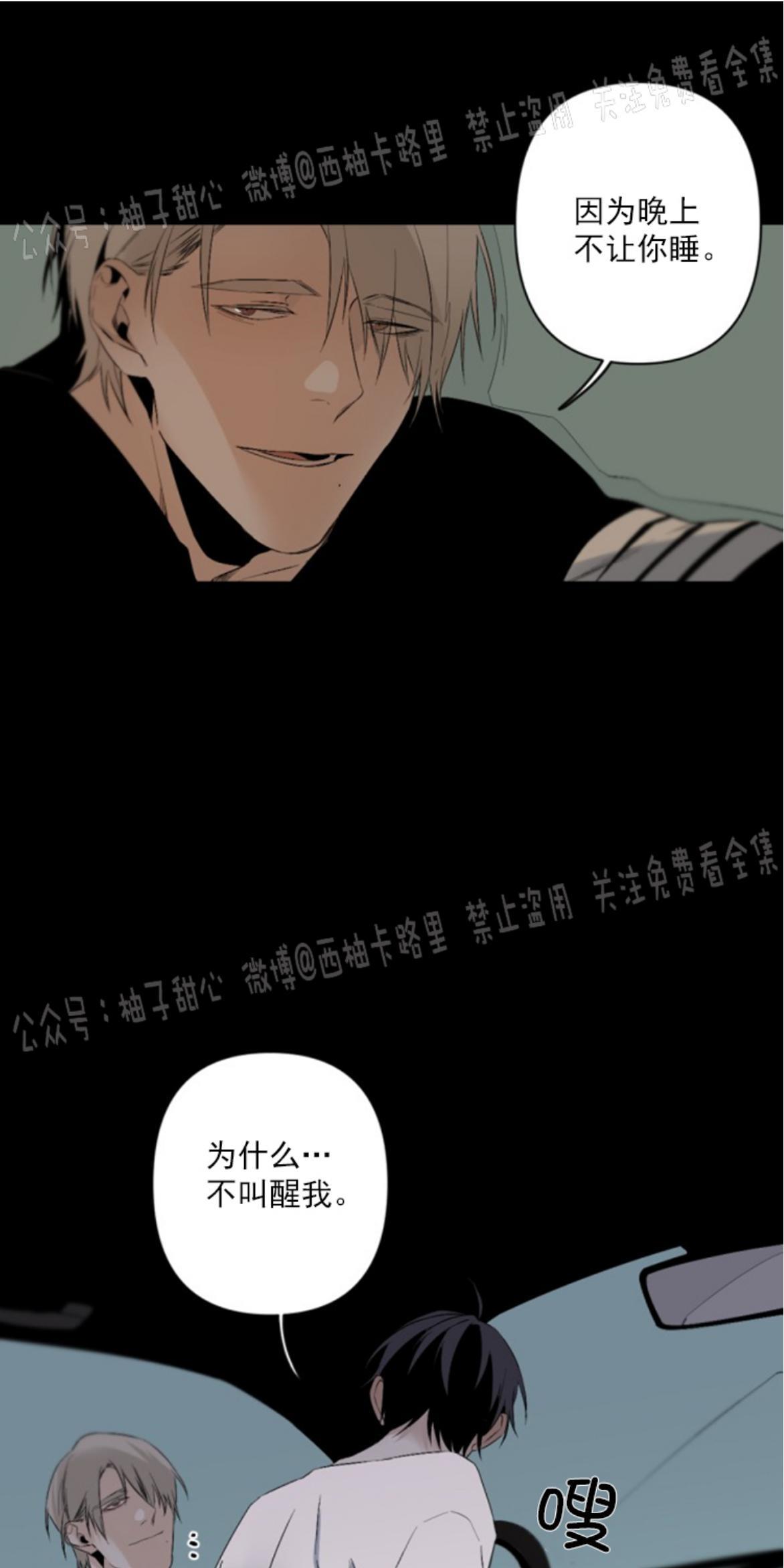 aporia/臣服关系/难以解决的问题[耽美]韩漫全集-第60话无删减无遮挡章节图片 