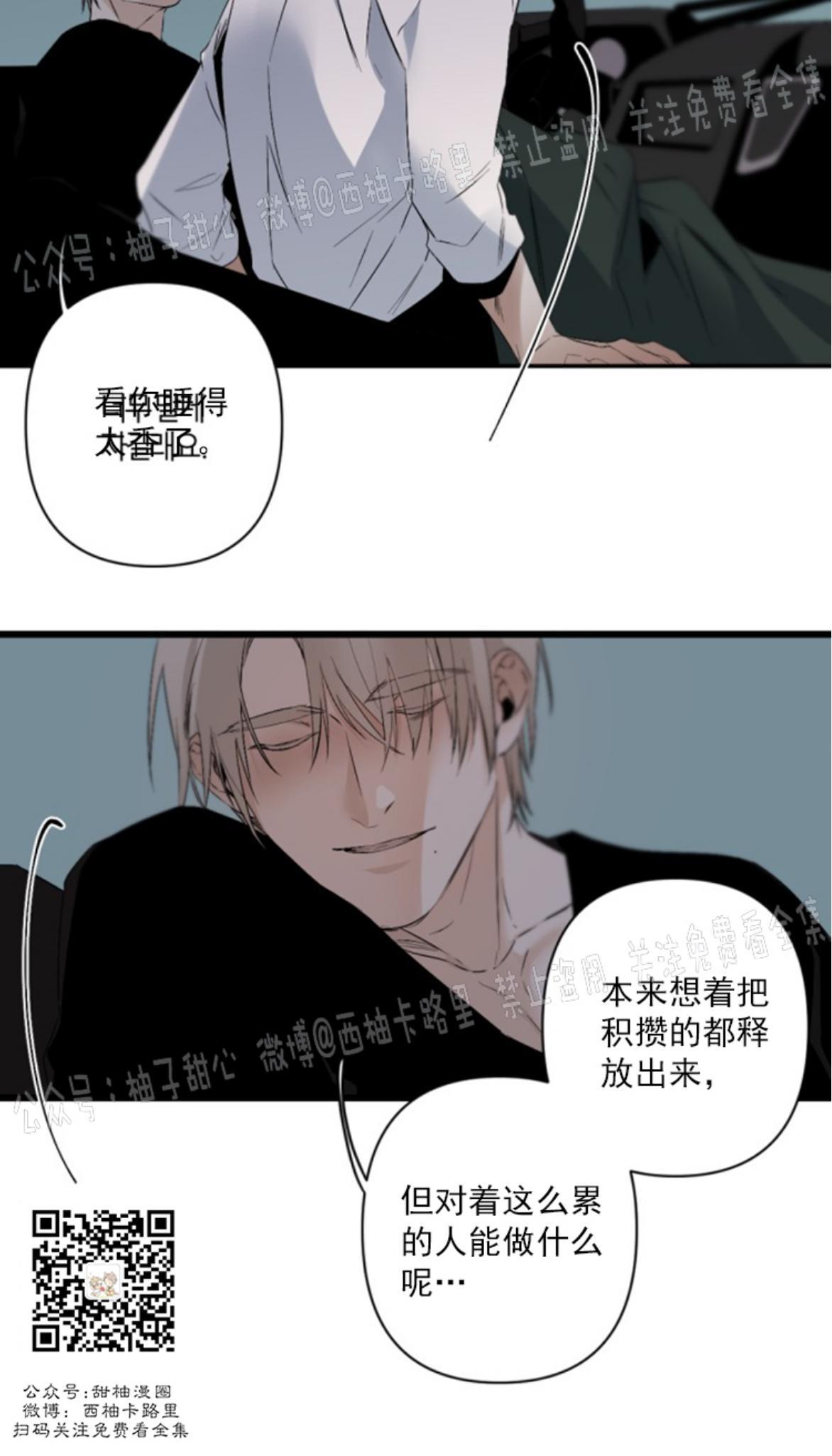 aporia/臣服关系/难以解决的问题[耽美]韩漫全集-第60话无删减无遮挡章节图片 