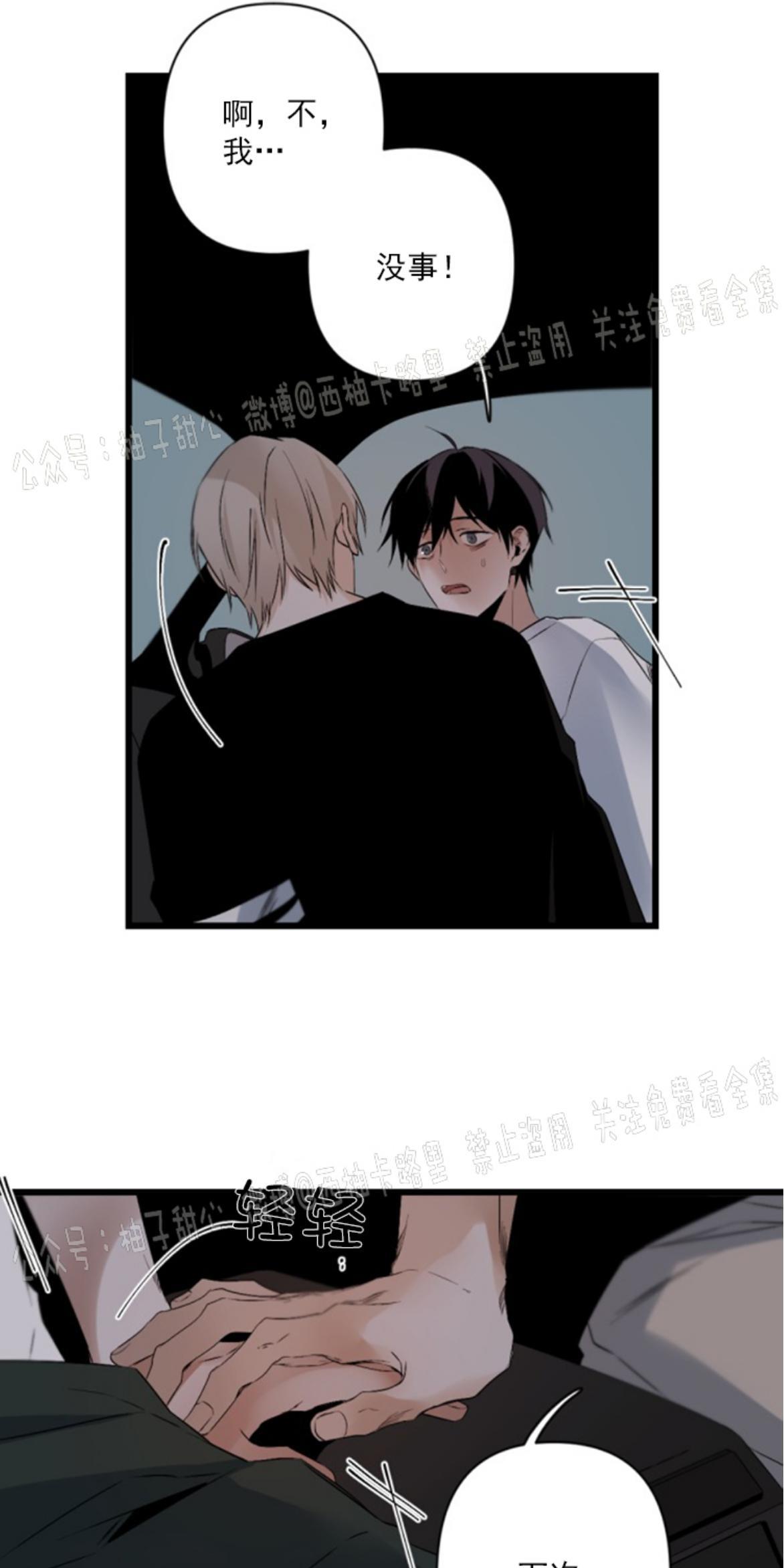 aporia/臣服关系/难以解决的问题[耽美]韩漫全集-第60话无删减无遮挡章节图片 