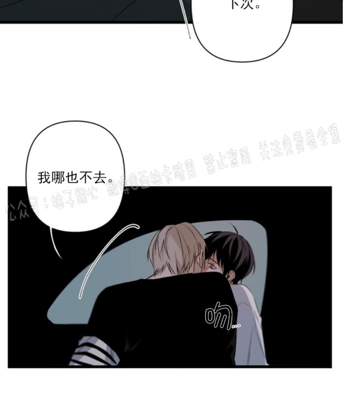 aporia/臣服关系/难以解决的问题[耽美]韩漫全集-第60话无删减无遮挡章节图片 