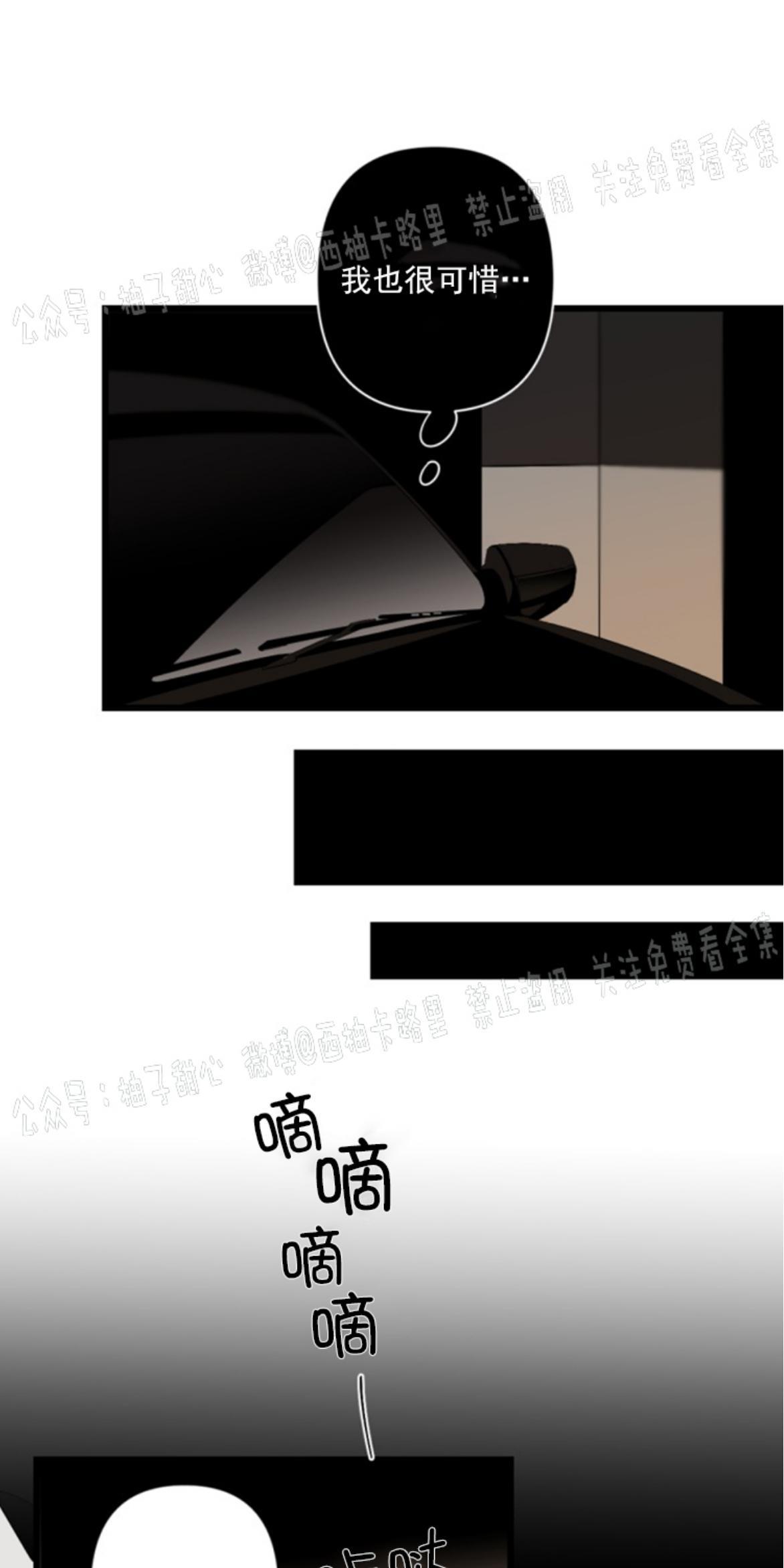 aporia/臣服关系/难以解决的问题[耽美]韩漫全集-第60话无删减无遮挡章节图片 