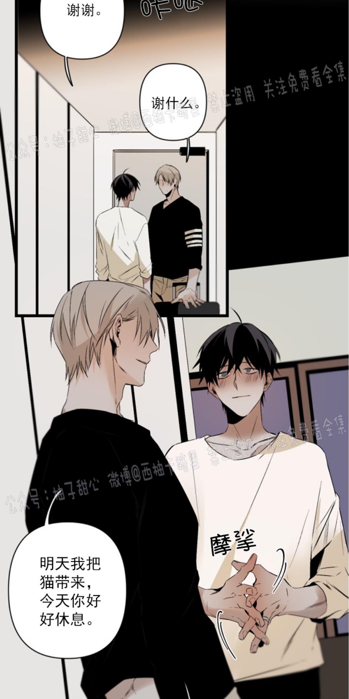 aporia/臣服关系/难以解决的问题[耽美]韩漫全集-第60话无删减无遮挡章节图片 