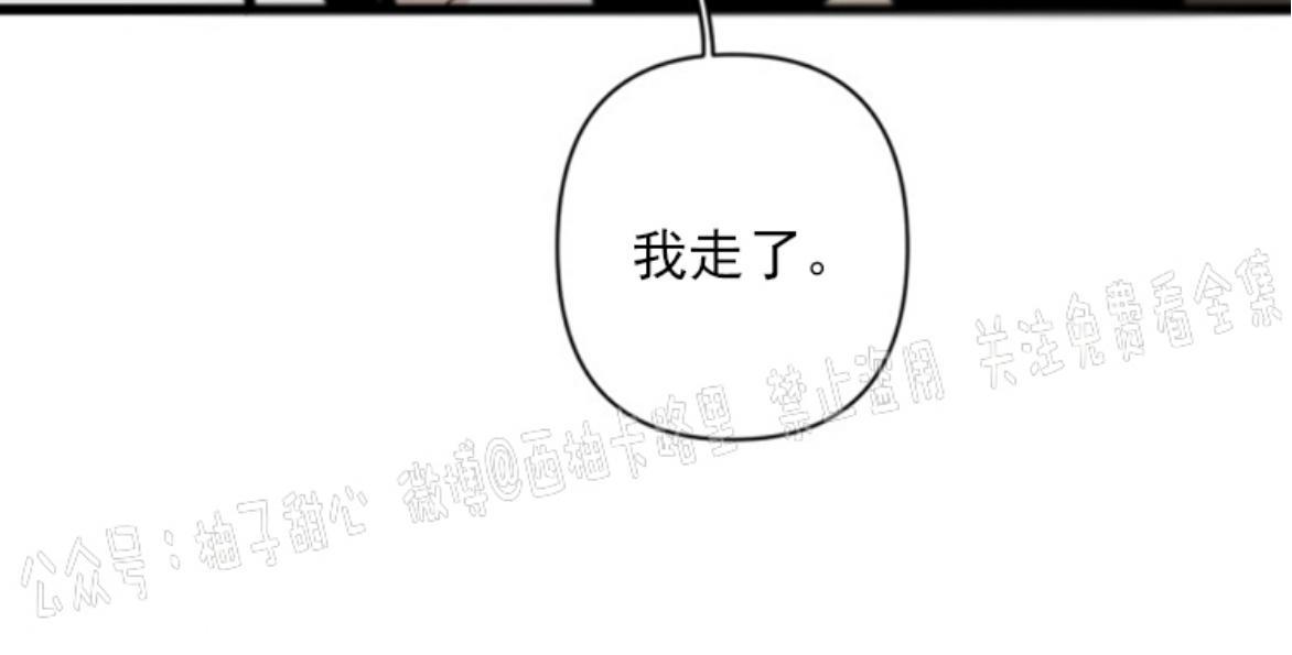 aporia/臣服关系/难以解决的问题[耽美]韩漫全集-第60话无删减无遮挡章节图片 