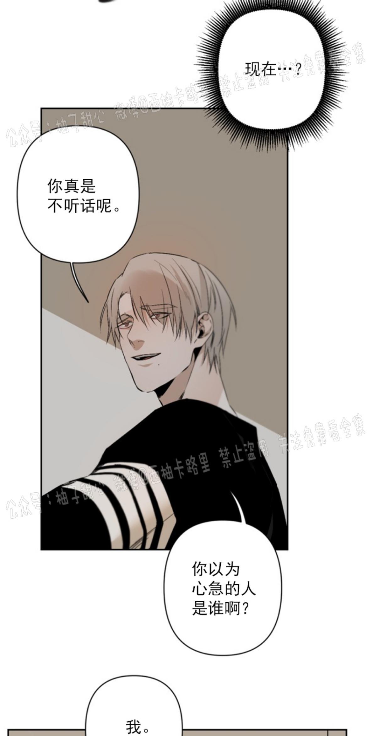 aporia/臣服关系/难以解决的问题[耽美]韩漫全集-第60话无删减无遮挡章节图片 
