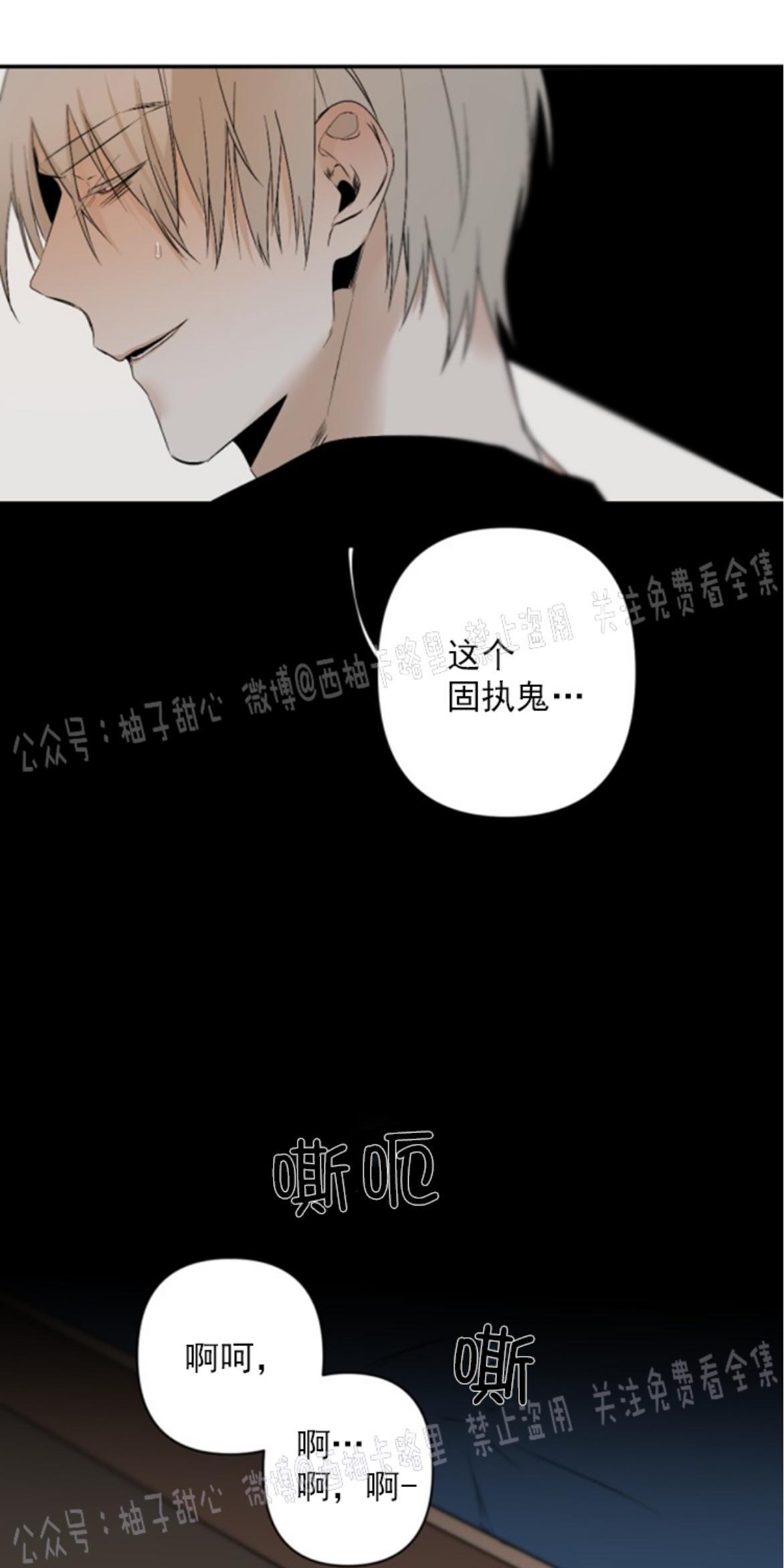 aporia/臣服关系/难以解决的问题[耽美]韩漫全集-第60话无删减无遮挡章节图片 