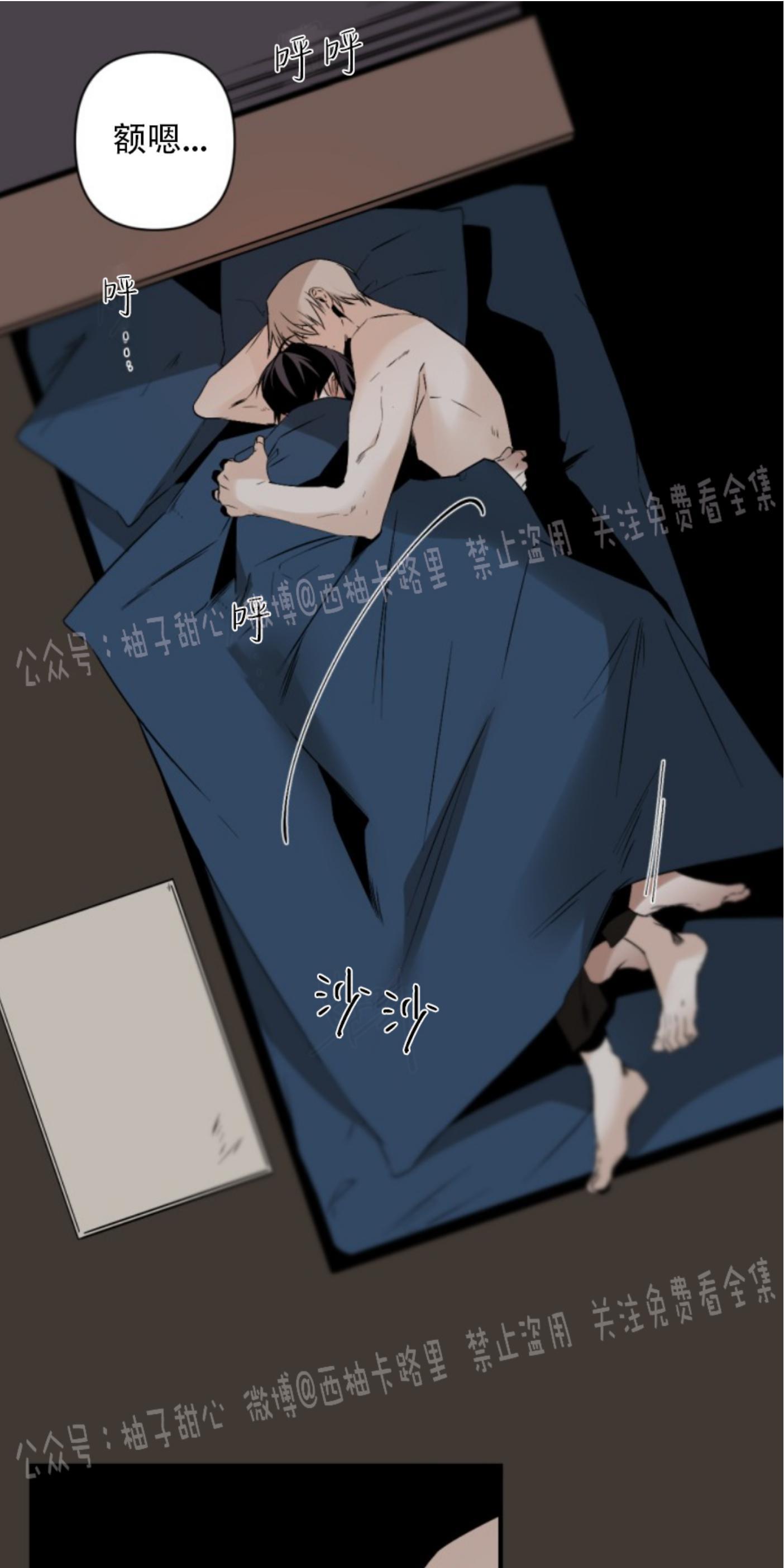 aporia/臣服关系/难以解决的问题[耽美]韩漫全集-第61话无删减无遮挡章节图片 