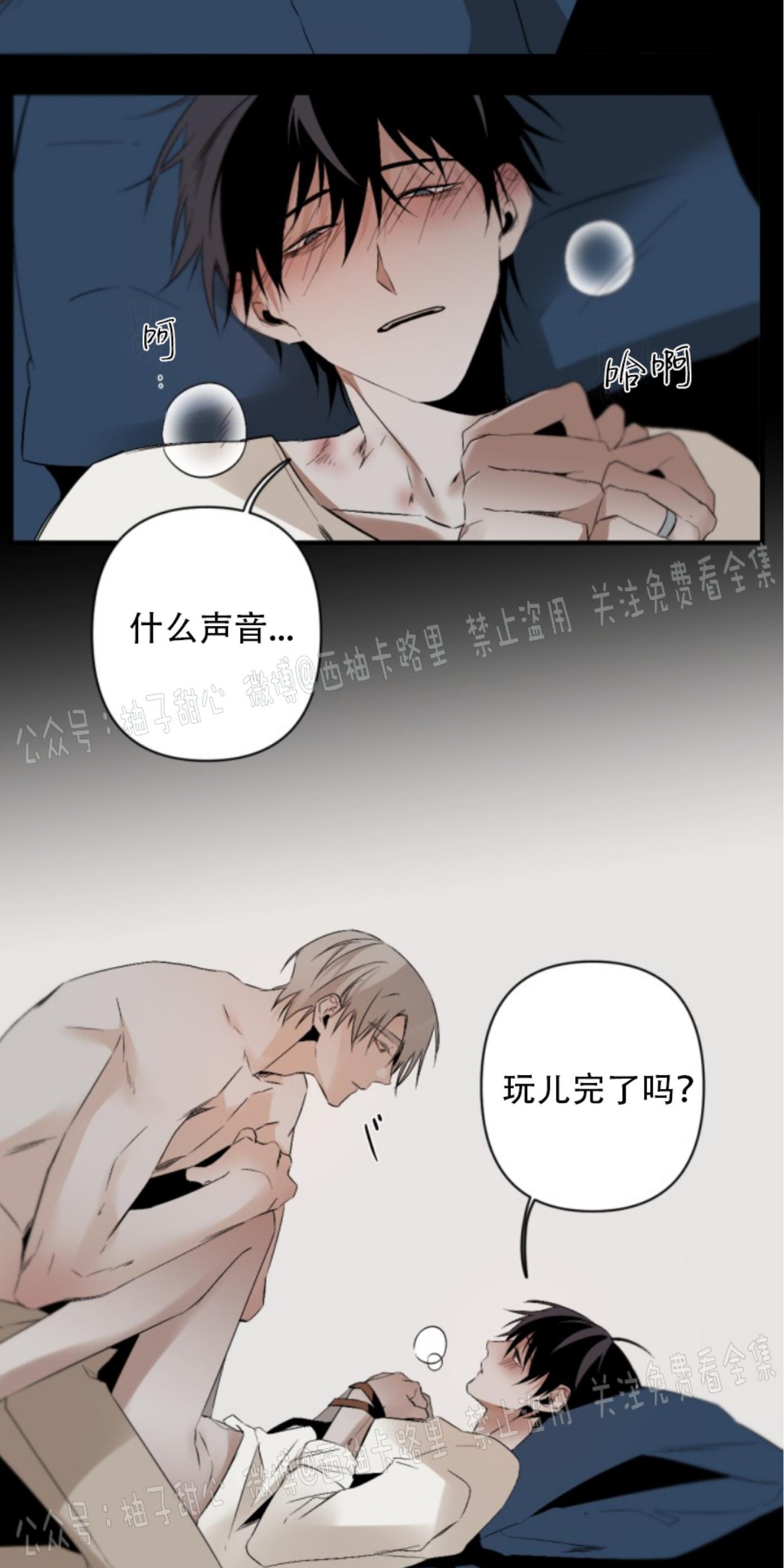 aporia/臣服关系/难以解决的问题[耽美]韩漫全集-第61话无删减无遮挡章节图片 