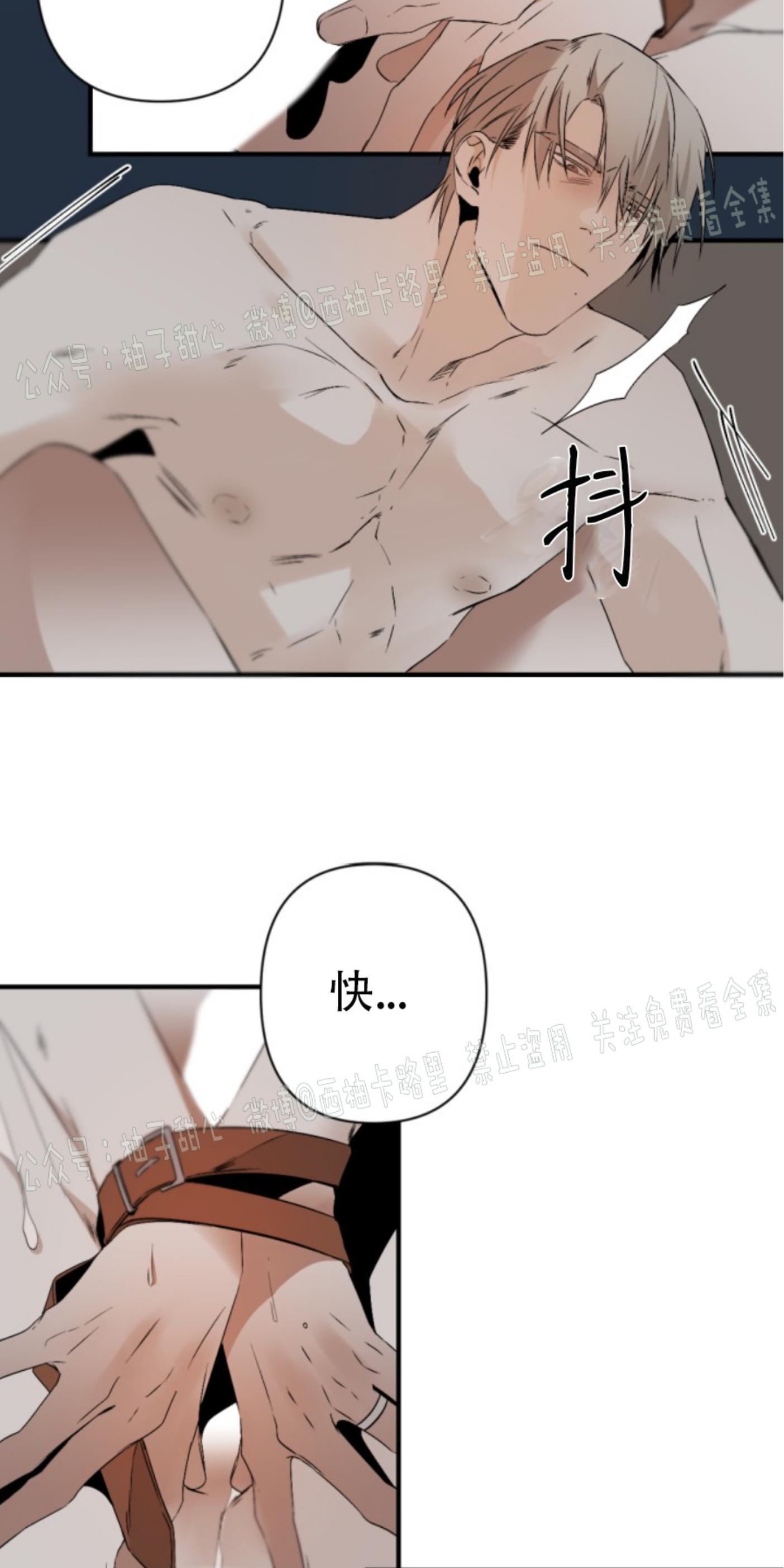 aporia/臣服关系/难以解决的问题[耽美]韩漫全集-第61话无删减无遮挡章节图片 