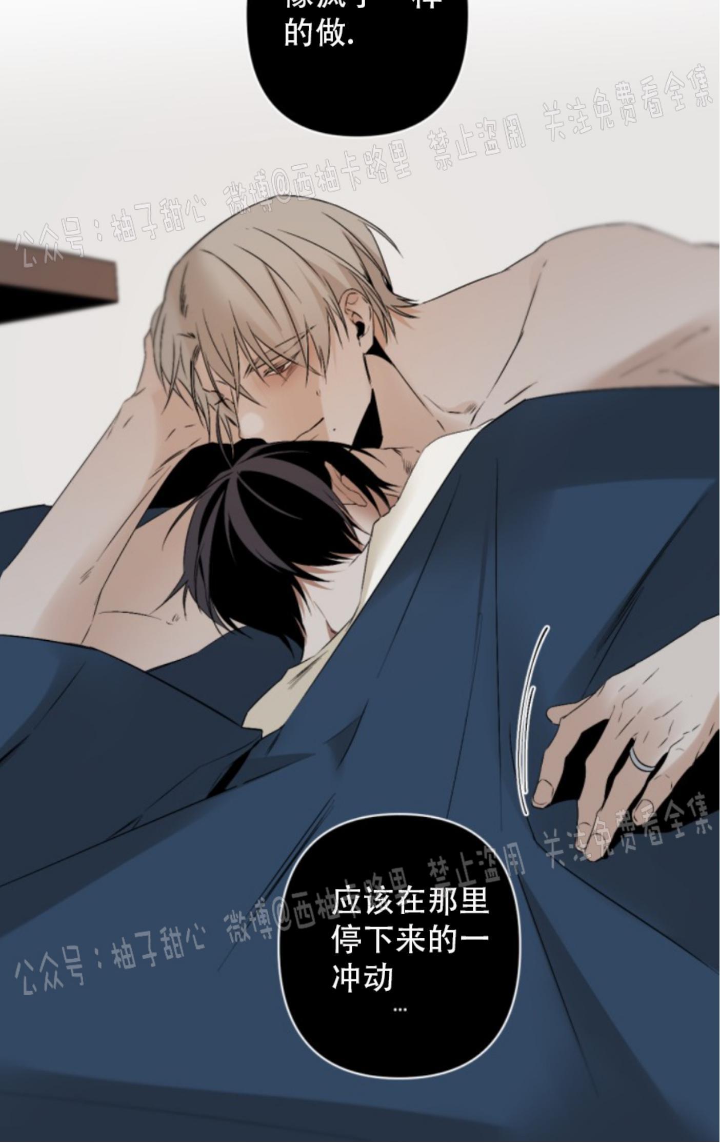 aporia/臣服关系/难以解决的问题[耽美]韩漫全集-第61话无删减无遮挡章节图片 