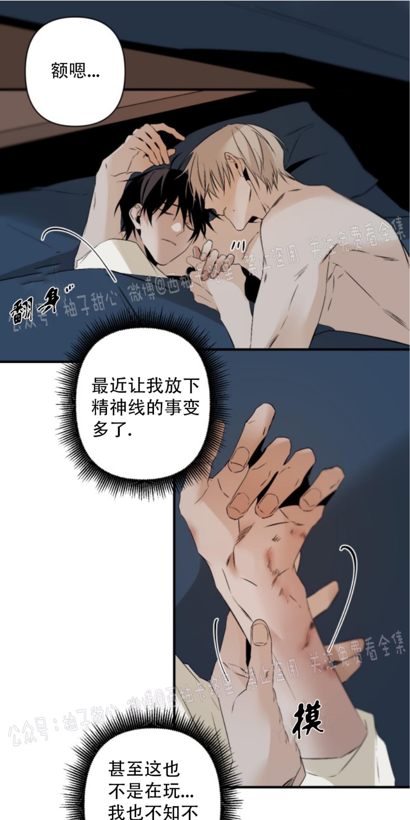 aporia/臣服关系/难以解决的问题[耽美]韩漫全集-第61话无删减无遮挡章节图片 