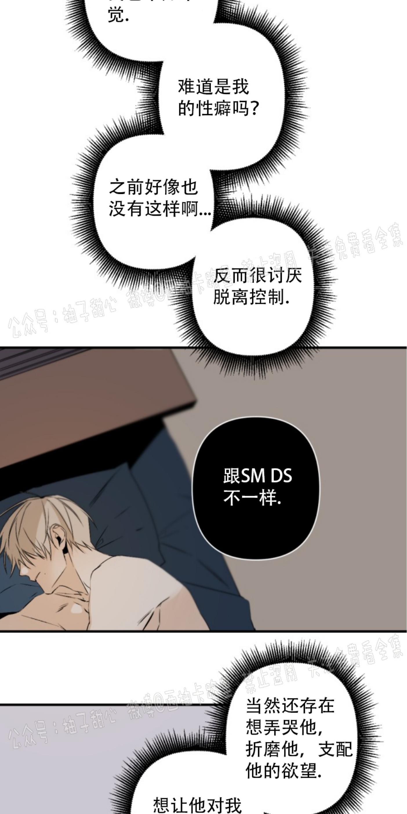 aporia/臣服关系/难以解决的问题[耽美]韩漫全集-第61话无删减无遮挡章节图片 