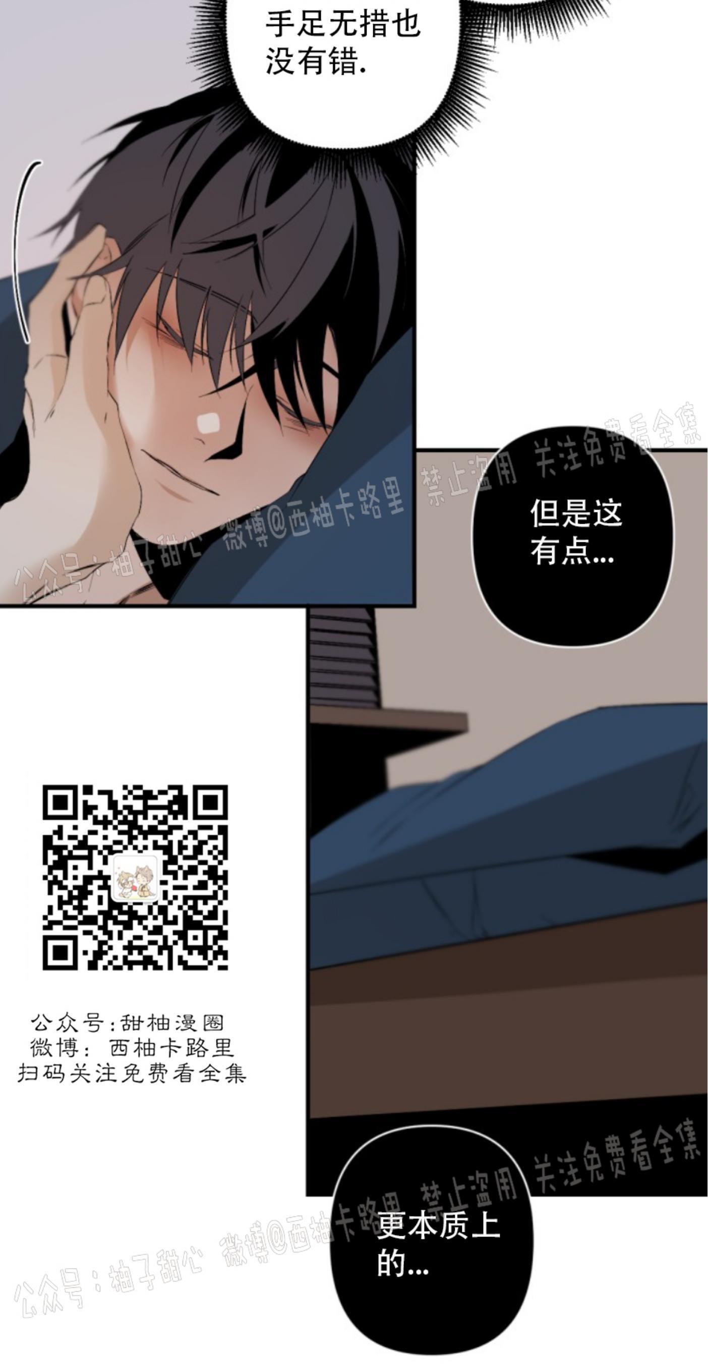aporia/臣服关系/难以解决的问题[耽美]韩漫全集-第61话无删减无遮挡章节图片 