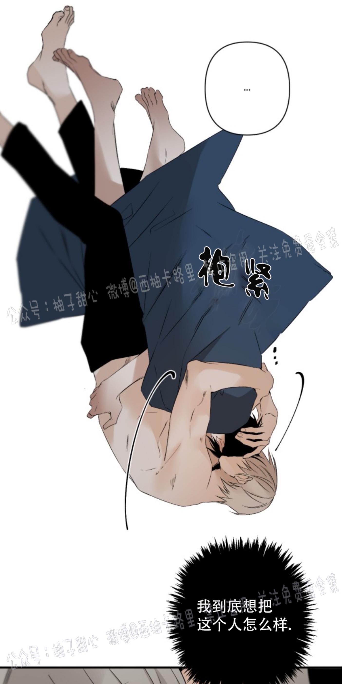 aporia/臣服关系/难以解决的问题[耽美]韩漫全集-第61话无删减无遮挡章节图片 