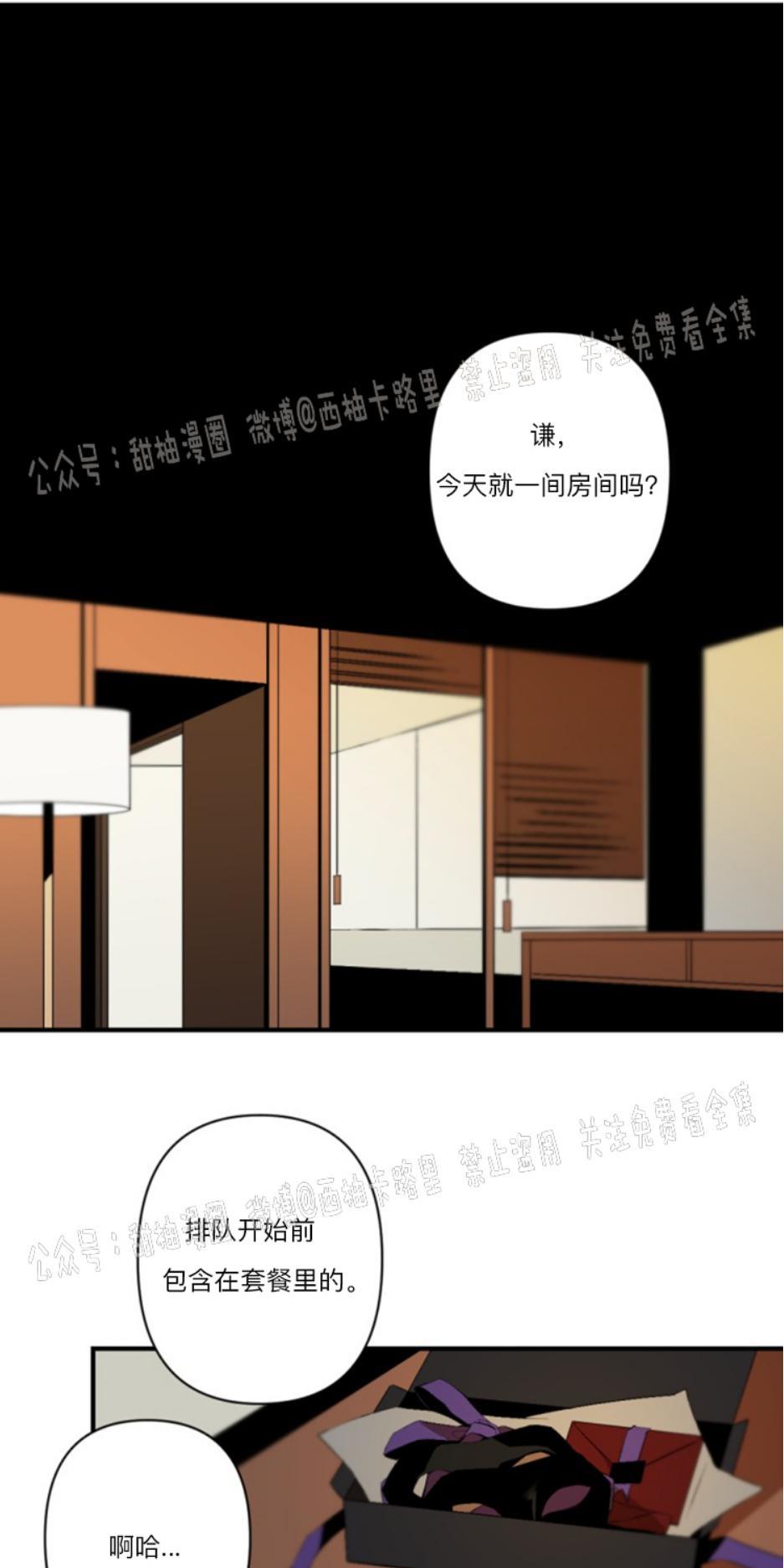aporia/臣服关系/难以解决的问题[耽美]韩漫全集-第62话无删减无遮挡章节图片 