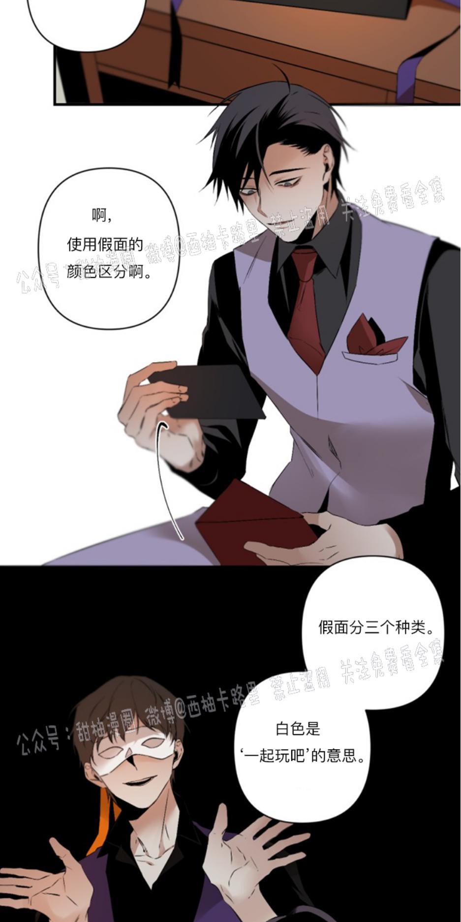 aporia/臣服关系/难以解决的问题[耽美]韩漫全集-第62话无删减无遮挡章节图片 