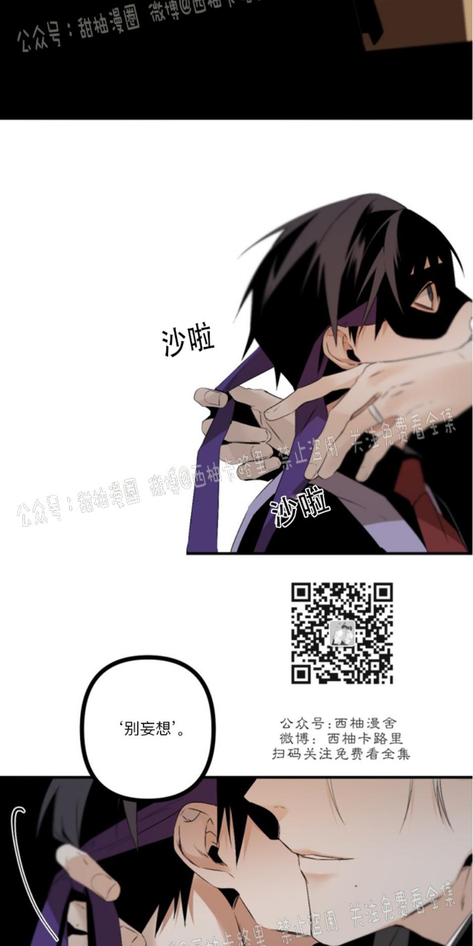 aporia/臣服关系/难以解决的问题[耽美]韩漫全集-第62话无删减无遮挡章节图片 