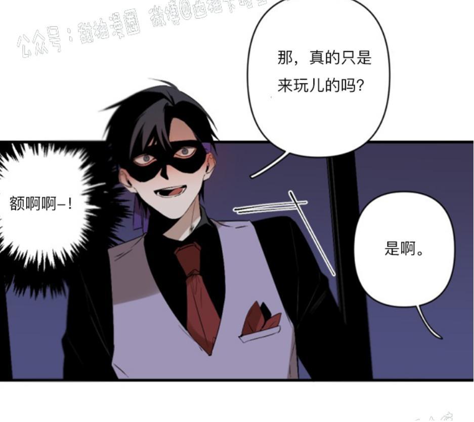 aporia/臣服关系/难以解决的问题[耽美]韩漫全集-第62话无删减无遮挡章节图片 