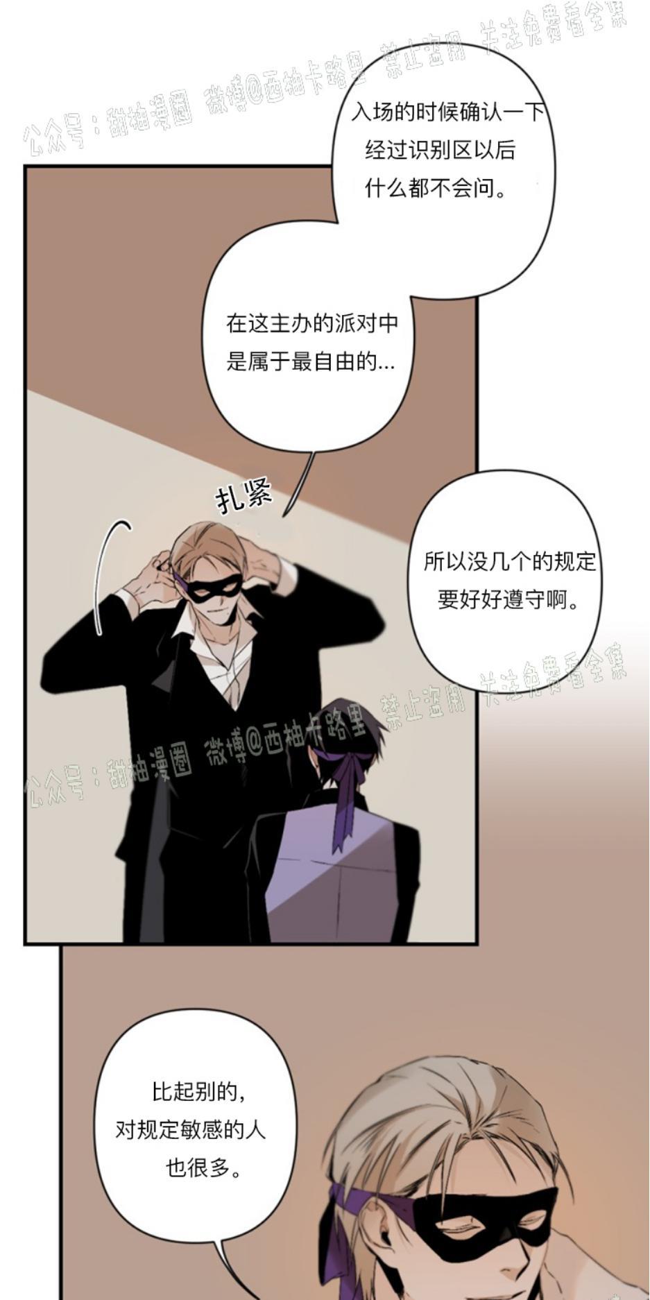 aporia/臣服关系/难以解决的问题[耽美]韩漫全集-第62话无删减无遮挡章节图片 