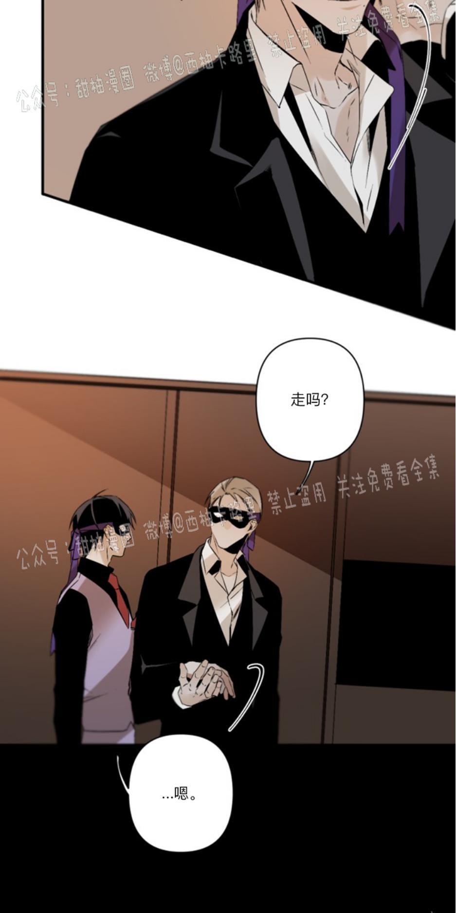 aporia/臣服关系/难以解决的问题[耽美]韩漫全集-第62话无删减无遮挡章节图片 
