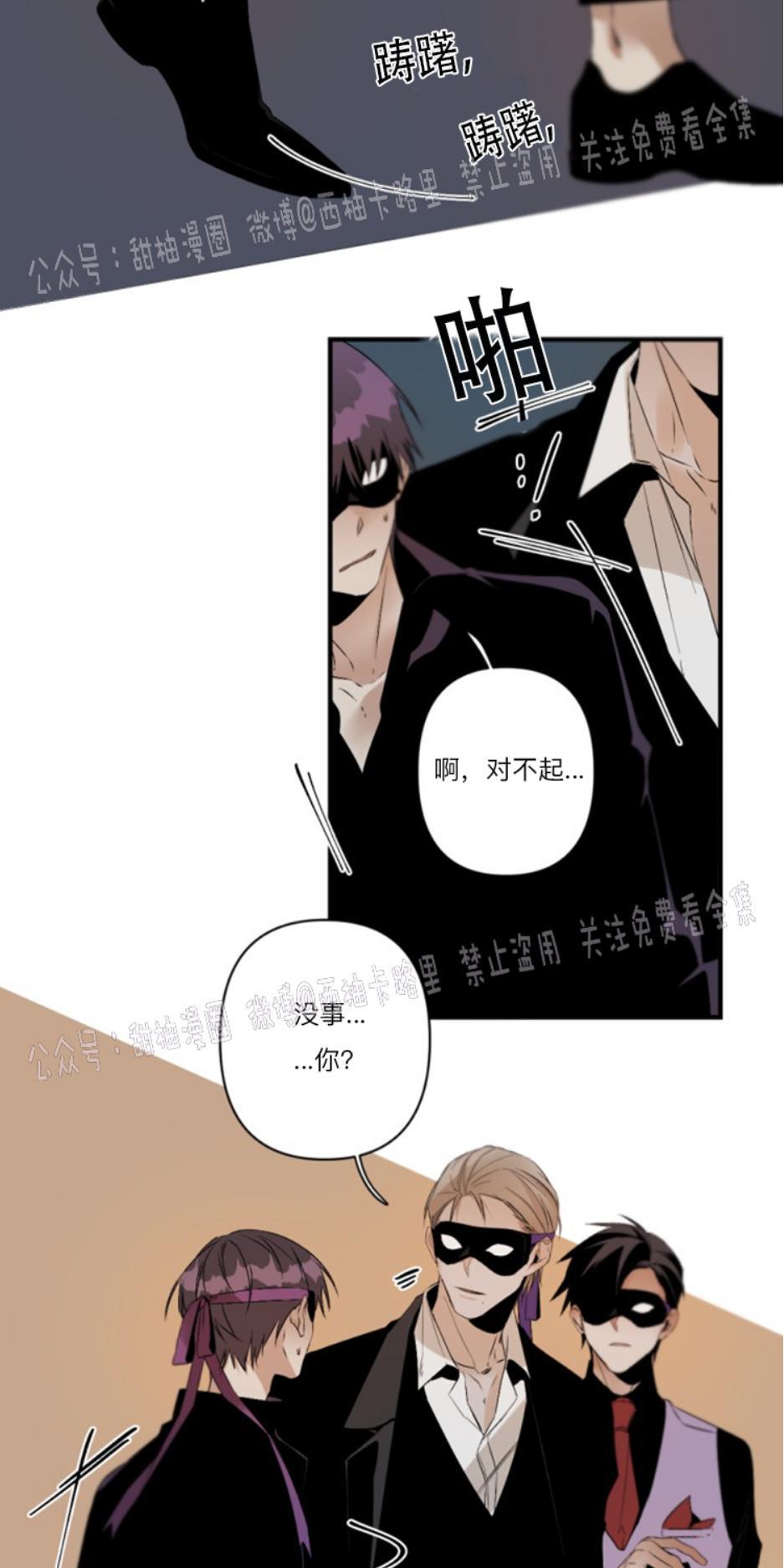 aporia/臣服关系/难以解决的问题[耽美]韩漫全集-第62话无删减无遮挡章节图片 