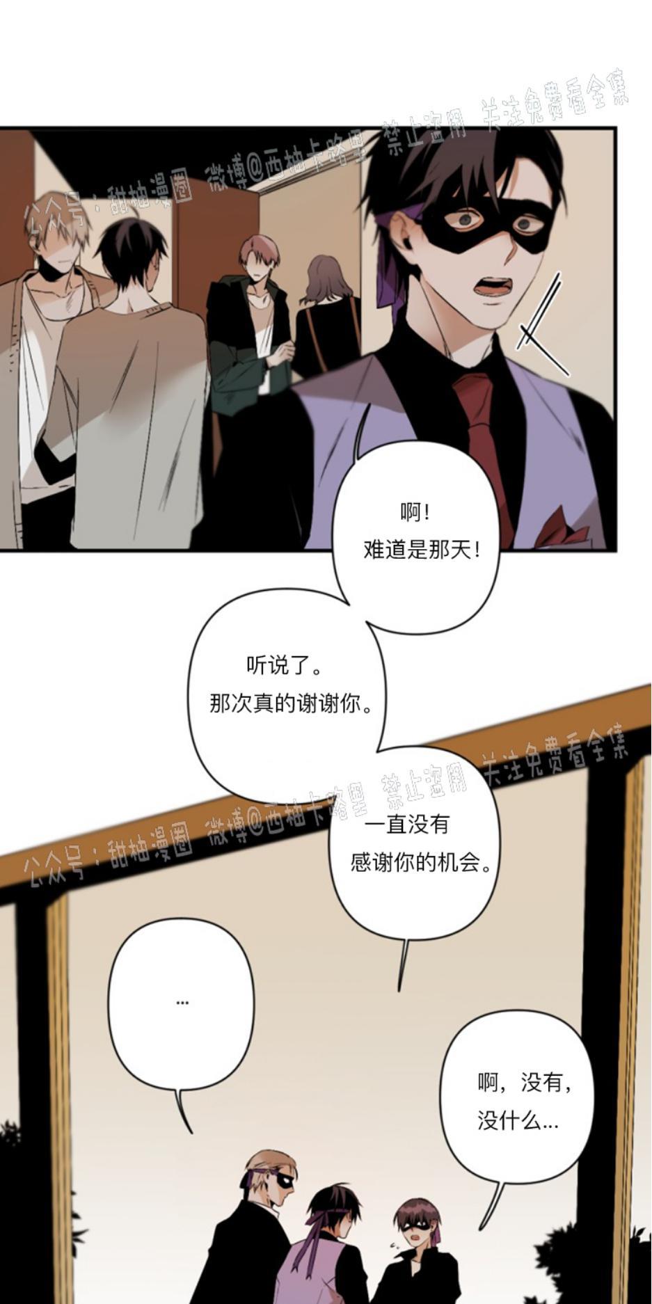 aporia/臣服关系/难以解决的问题[耽美]韩漫全集-第62话无删减无遮挡章节图片 