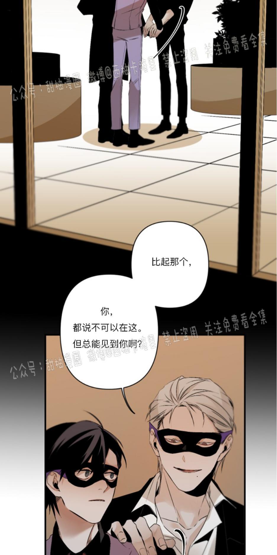aporia/臣服关系/难以解决的问题[耽美]韩漫全集-第62话无删减无遮挡章节图片 