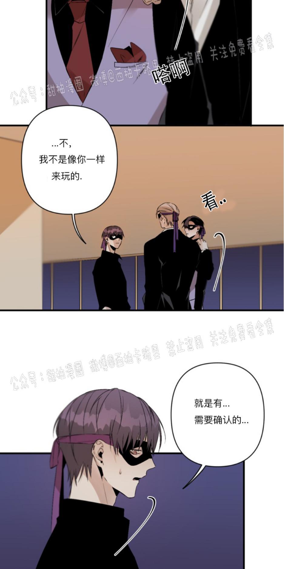 aporia/臣服关系/难以解决的问题[耽美]韩漫全集-第62话无删减无遮挡章节图片 