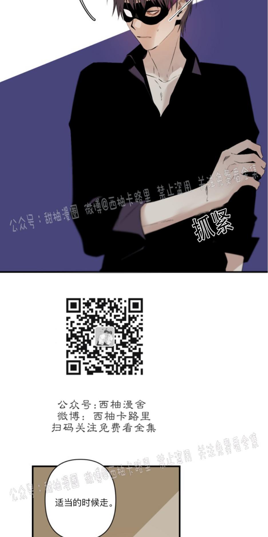 aporia/臣服关系/难以解决的问题[耽美]韩漫全集-第62话无删减无遮挡章节图片 