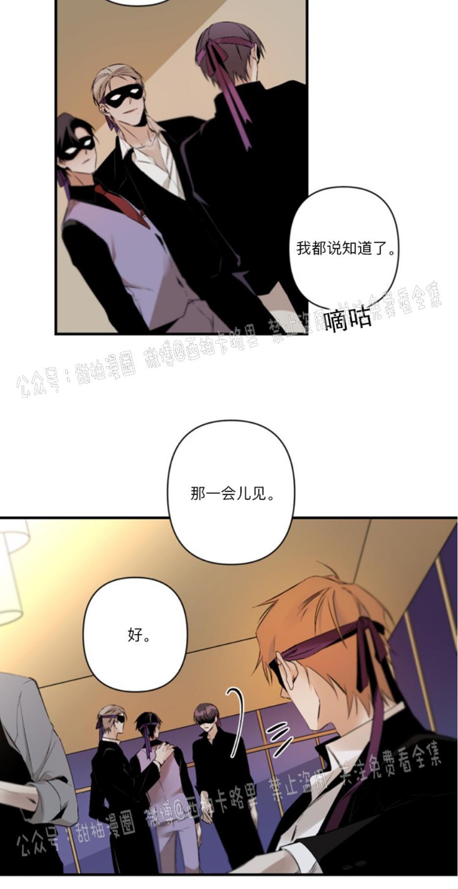 aporia/臣服关系/难以解决的问题[耽美]韩漫全集-第62话无删减无遮挡章节图片 