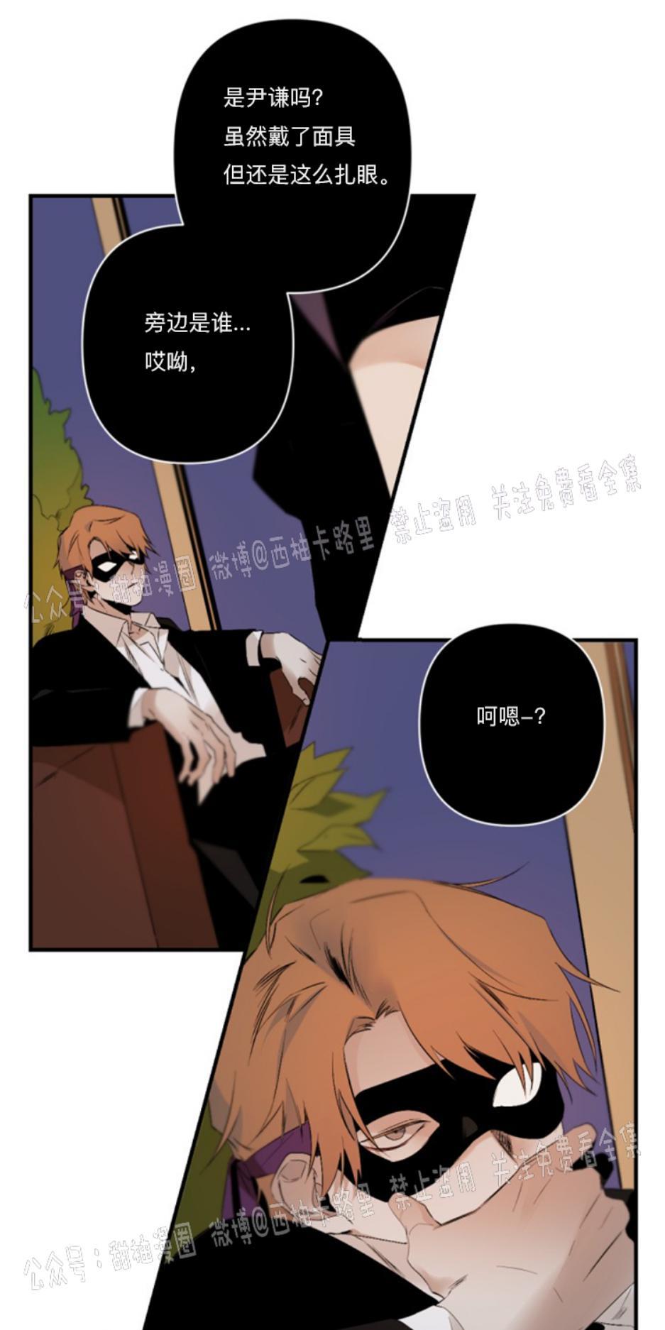 aporia/臣服关系/难以解决的问题[耽美]韩漫全集-第62话无删减无遮挡章节图片 