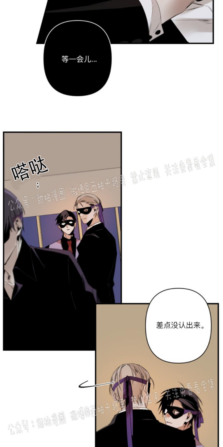 aporia/臣服关系/难以解决的问题[耽美]韩漫全集-第62话无删减无遮挡章节图片 