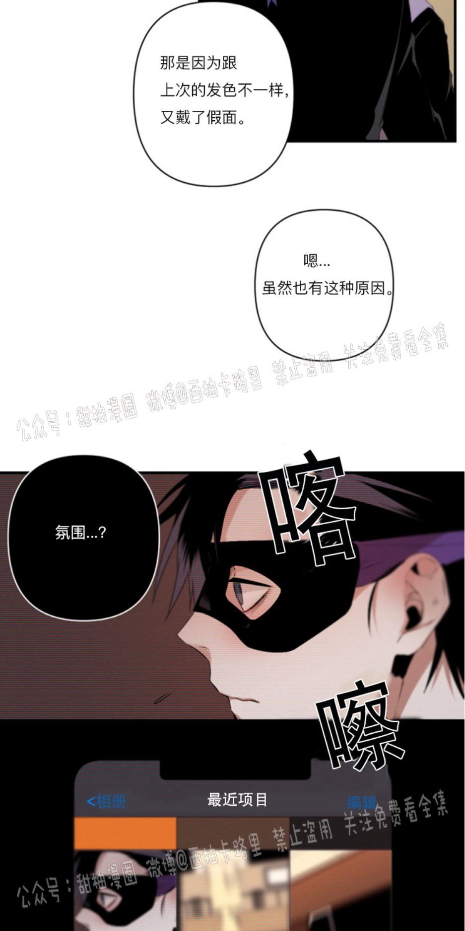 aporia/臣服关系/难以解决的问题[耽美]韩漫全集-第62话无删减无遮挡章节图片 