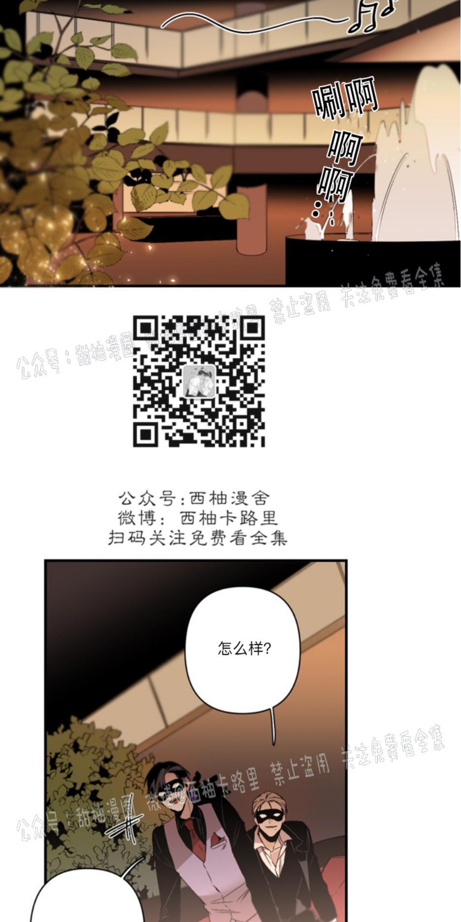 aporia/臣服关系/难以解决的问题[耽美]韩漫全集-第62话无删减无遮挡章节图片 