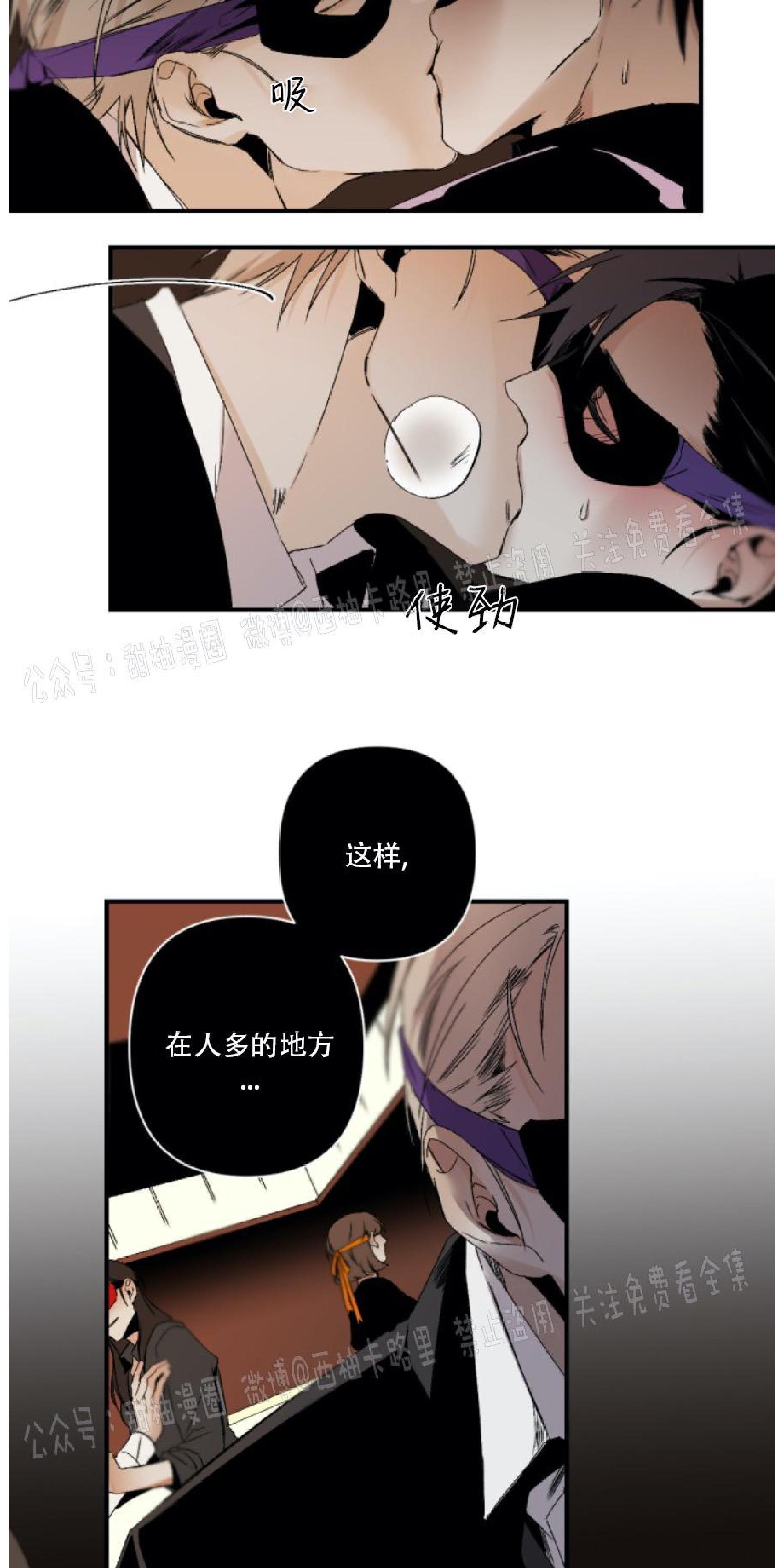 aporia/臣服关系/难以解决的问题[耽美]韩漫全集-第63话无删减无遮挡章节图片 