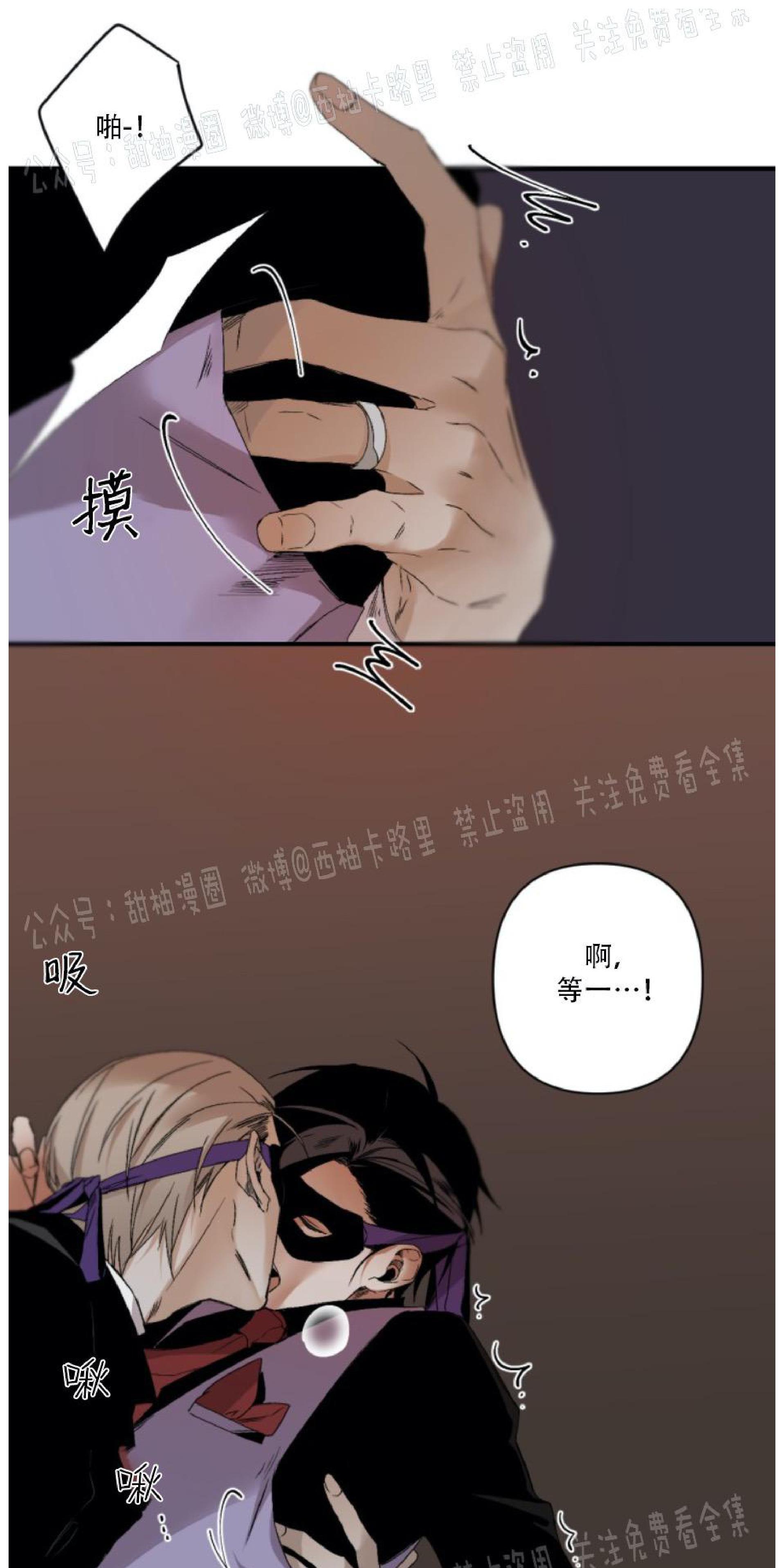 aporia/臣服关系/难以解决的问题[耽美]韩漫全集-第63话无删减无遮挡章节图片 