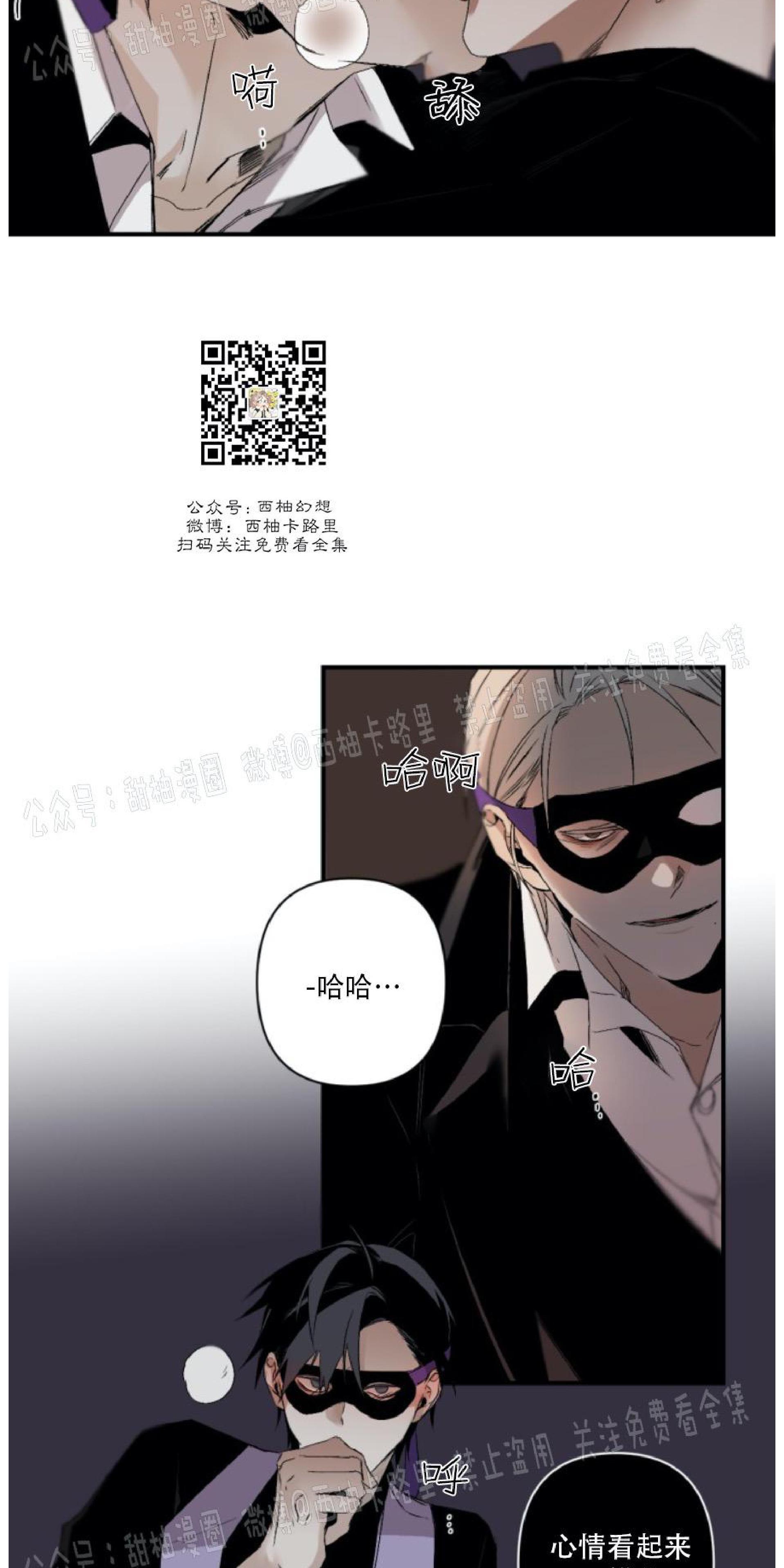 aporia/臣服关系/难以解决的问题[耽美]韩漫全集-第63话无删减无遮挡章节图片 