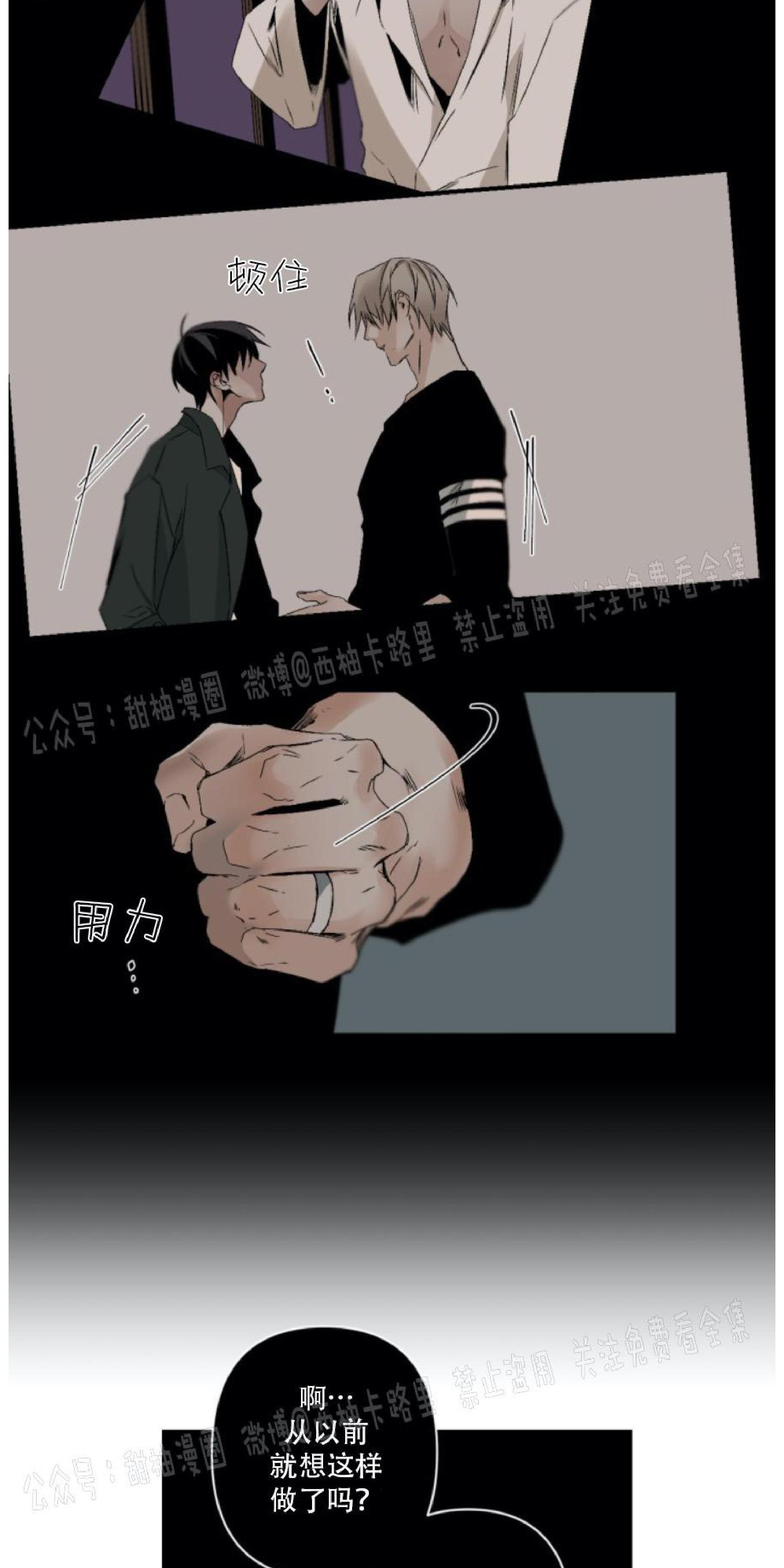 aporia/臣服关系/难以解决的问题[耽美]韩漫全集-第63话无删减无遮挡章节图片 