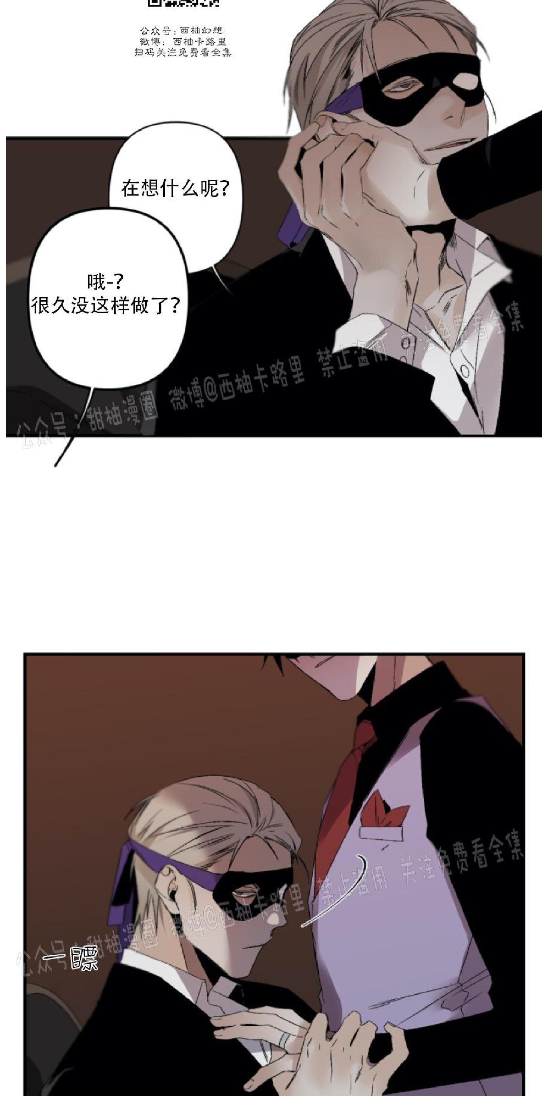 aporia/臣服关系/难以解决的问题[耽美]韩漫全集-第63话无删减无遮挡章节图片 