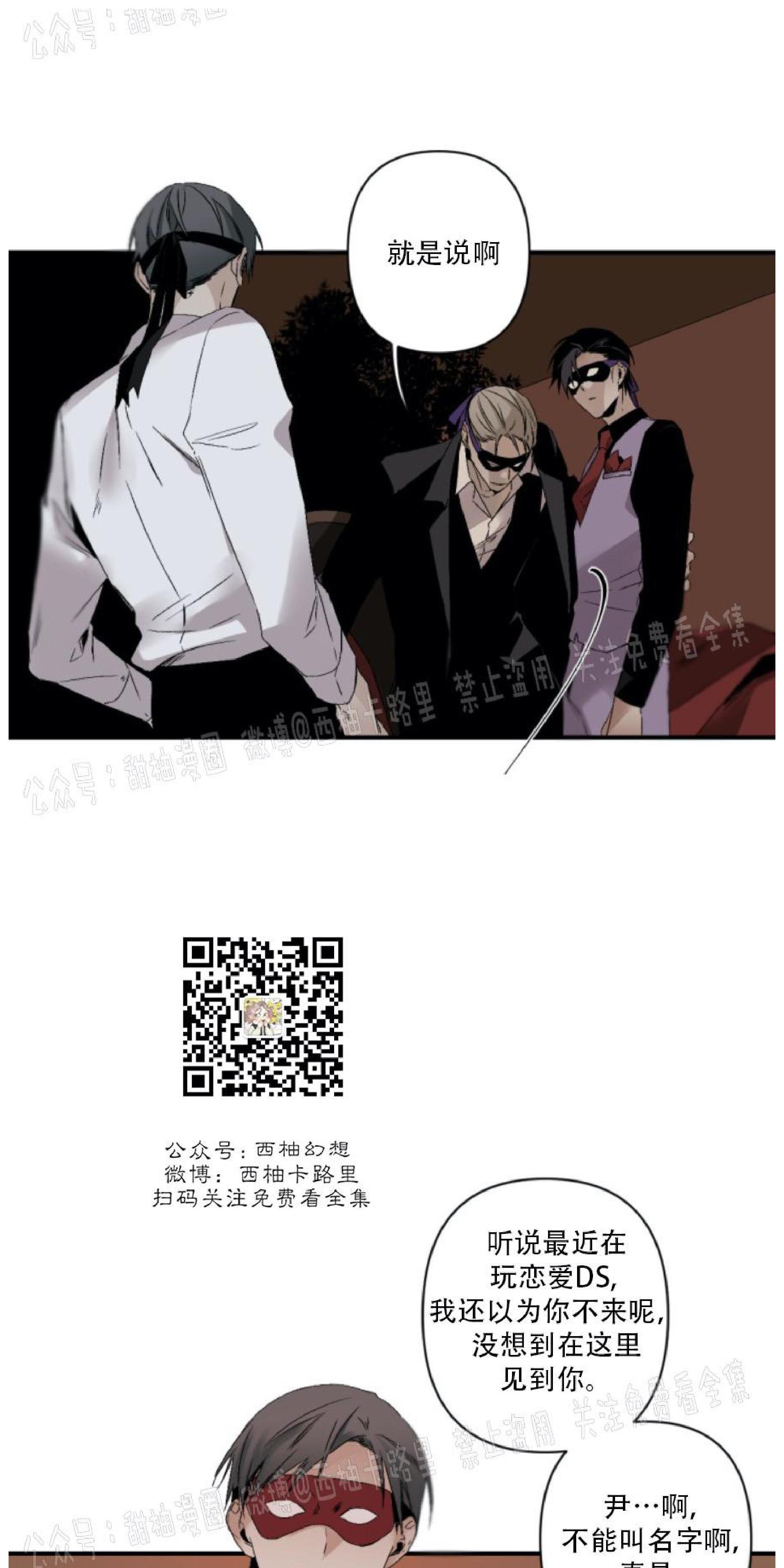 aporia/臣服关系/难以解决的问题[耽美]韩漫全集-第63话无删减无遮挡章节图片 