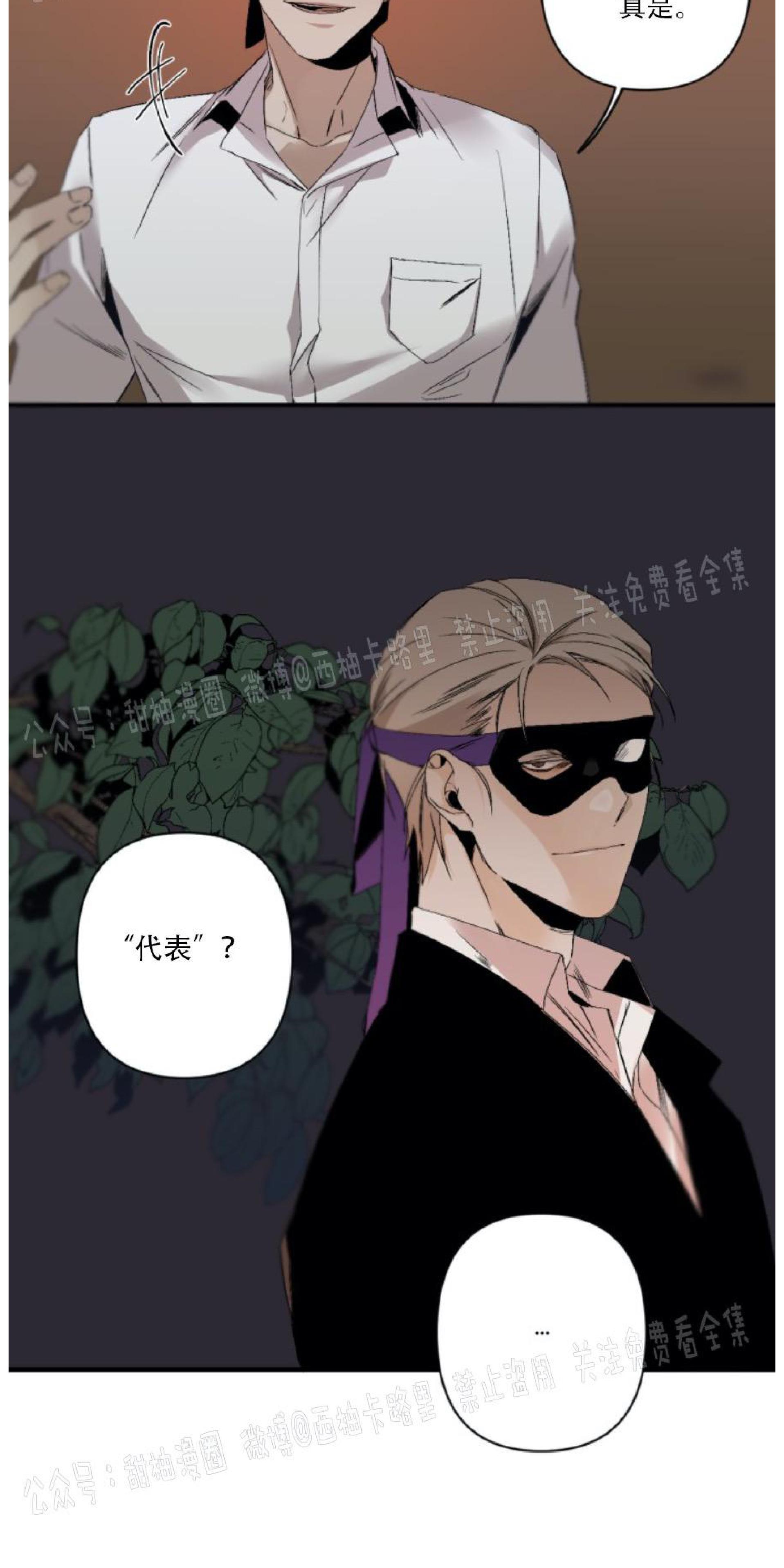 aporia/臣服关系/难以解决的问题[耽美]韩漫全集-第63话无删减无遮挡章节图片 