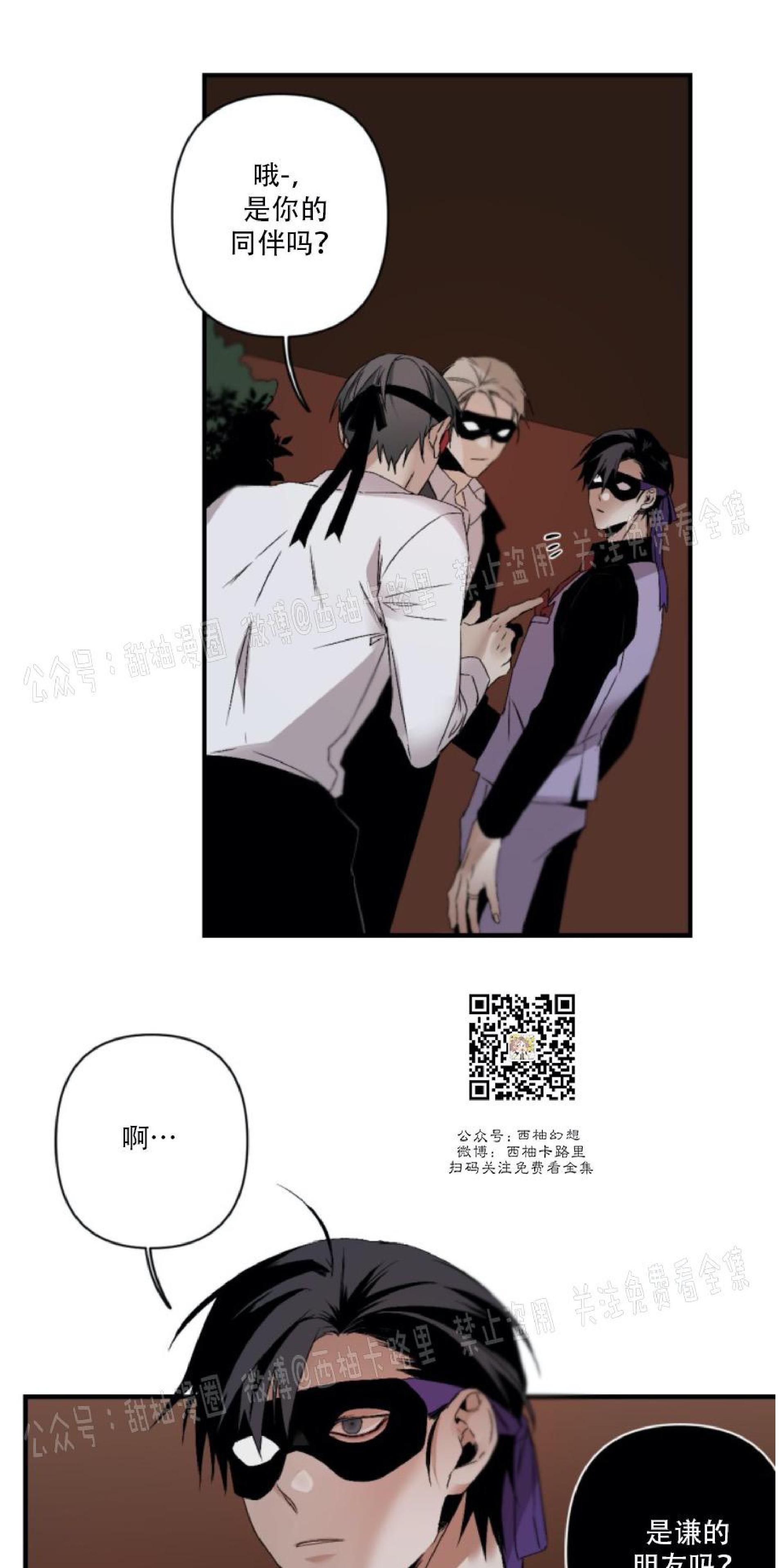 aporia/臣服关系/难以解决的问题[耽美]韩漫全集-第63话无删减无遮挡章节图片 