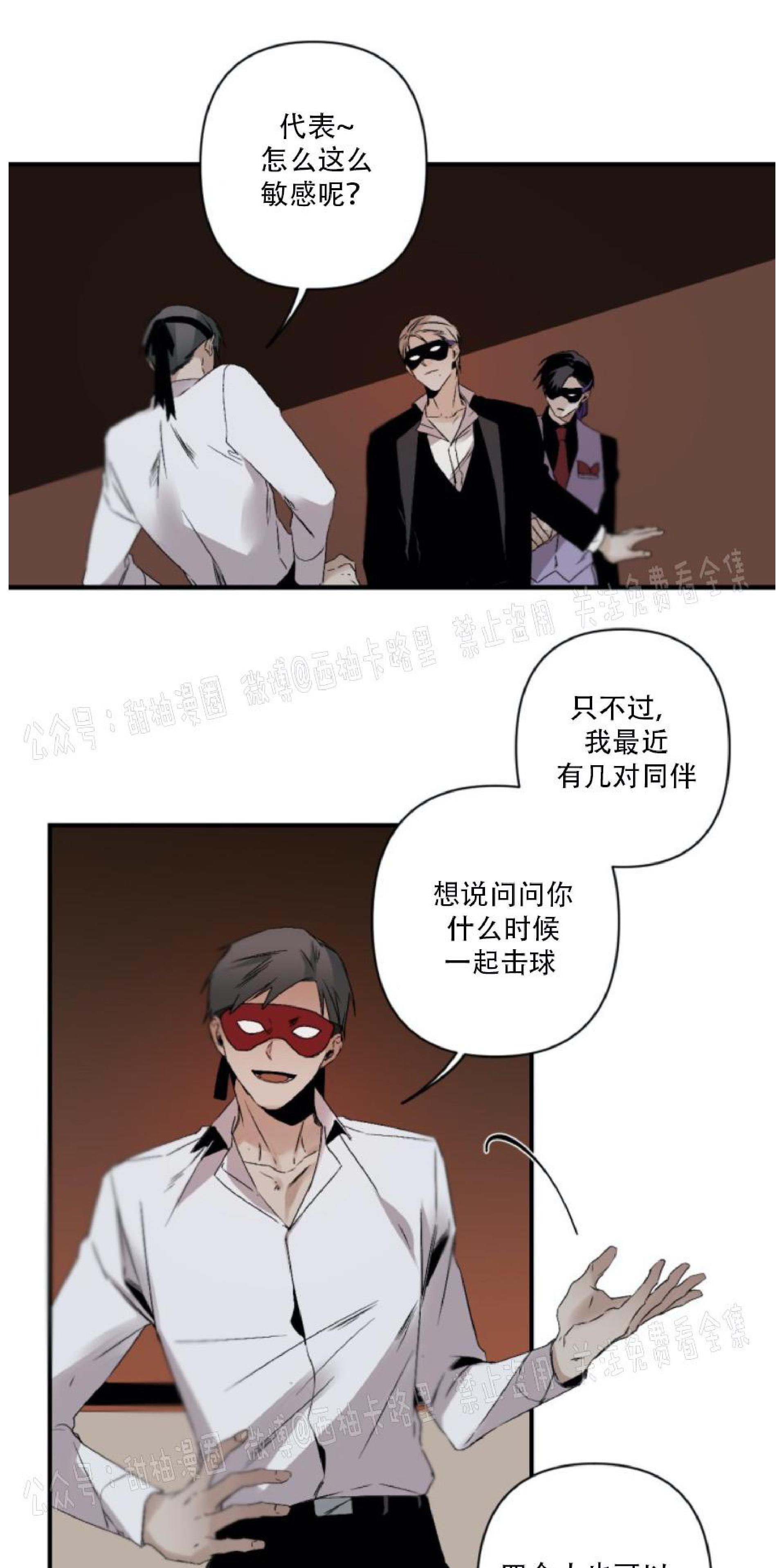 aporia/臣服关系/难以解决的问题[耽美]韩漫全集-第63话无删减无遮挡章节图片 