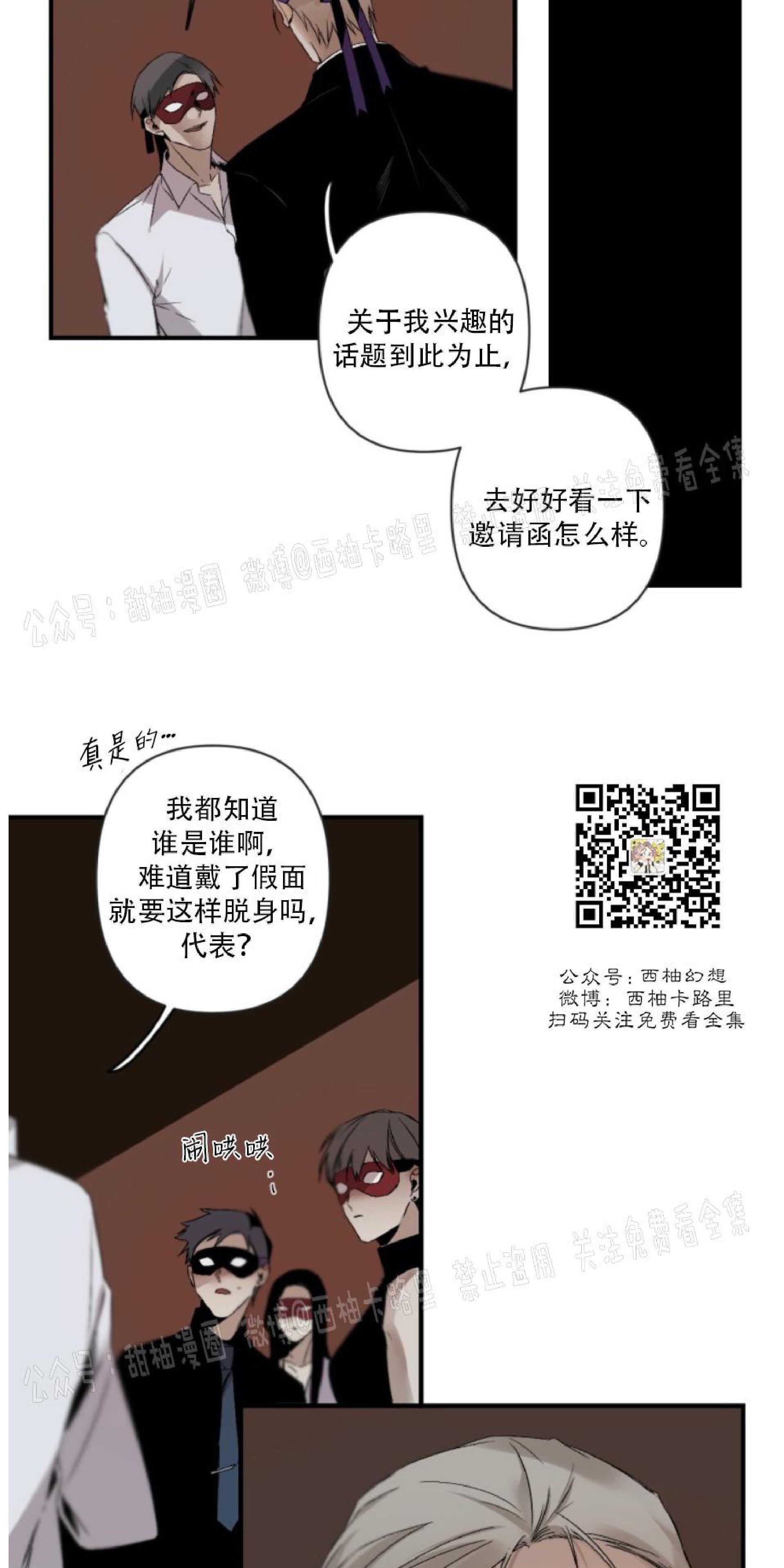 aporia/臣服关系/难以解决的问题[耽美]韩漫全集-第63话无删减无遮挡章节图片 