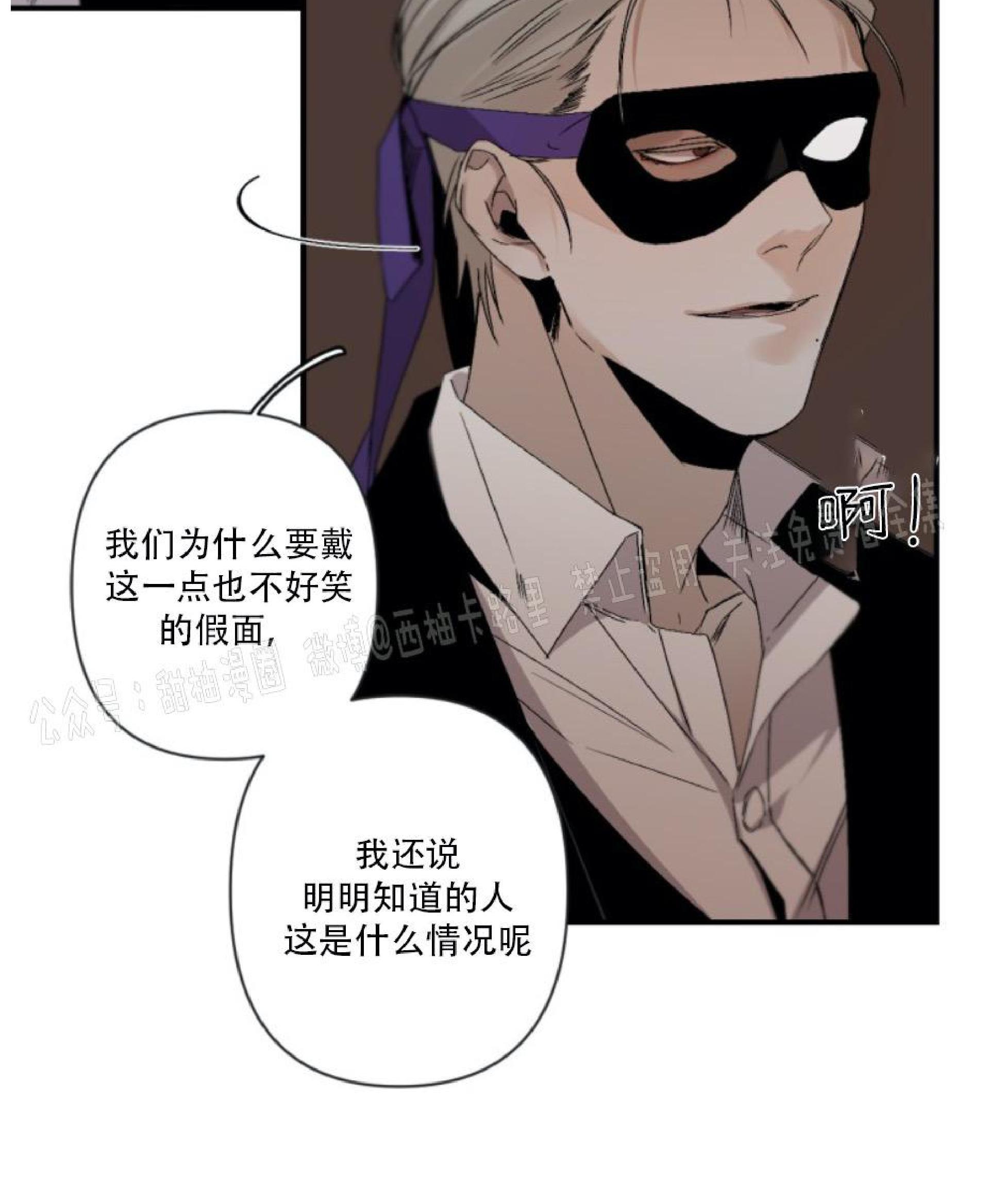 aporia/臣服关系/难以解决的问题[耽美]韩漫全集-第63话无删减无遮挡章节图片 
